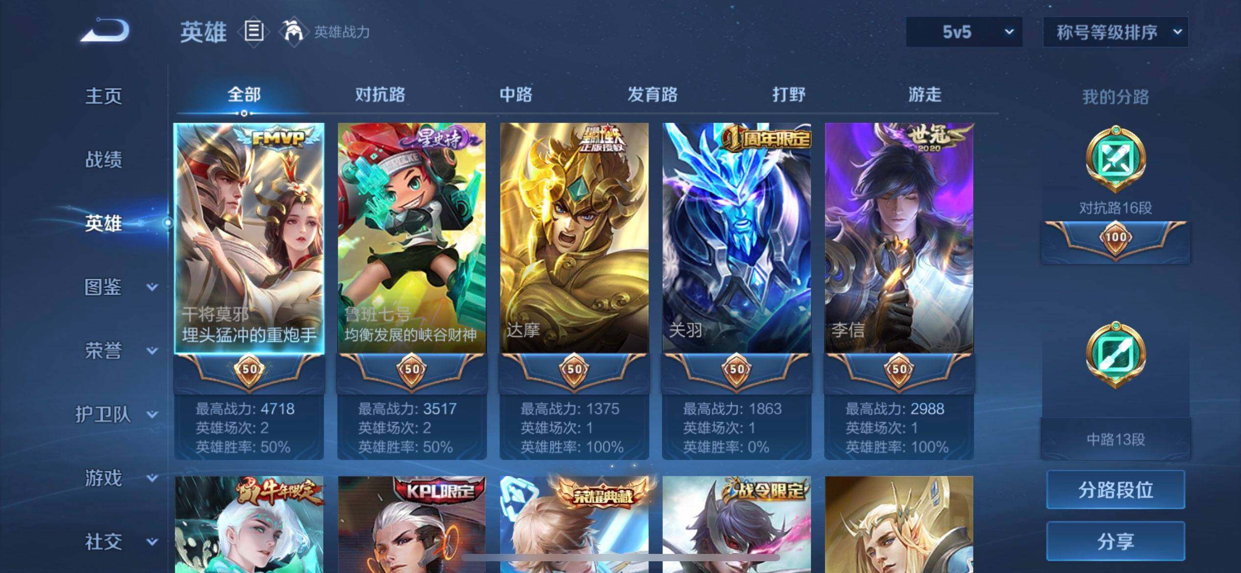 WZQM496049王者荣耀账号详情图9