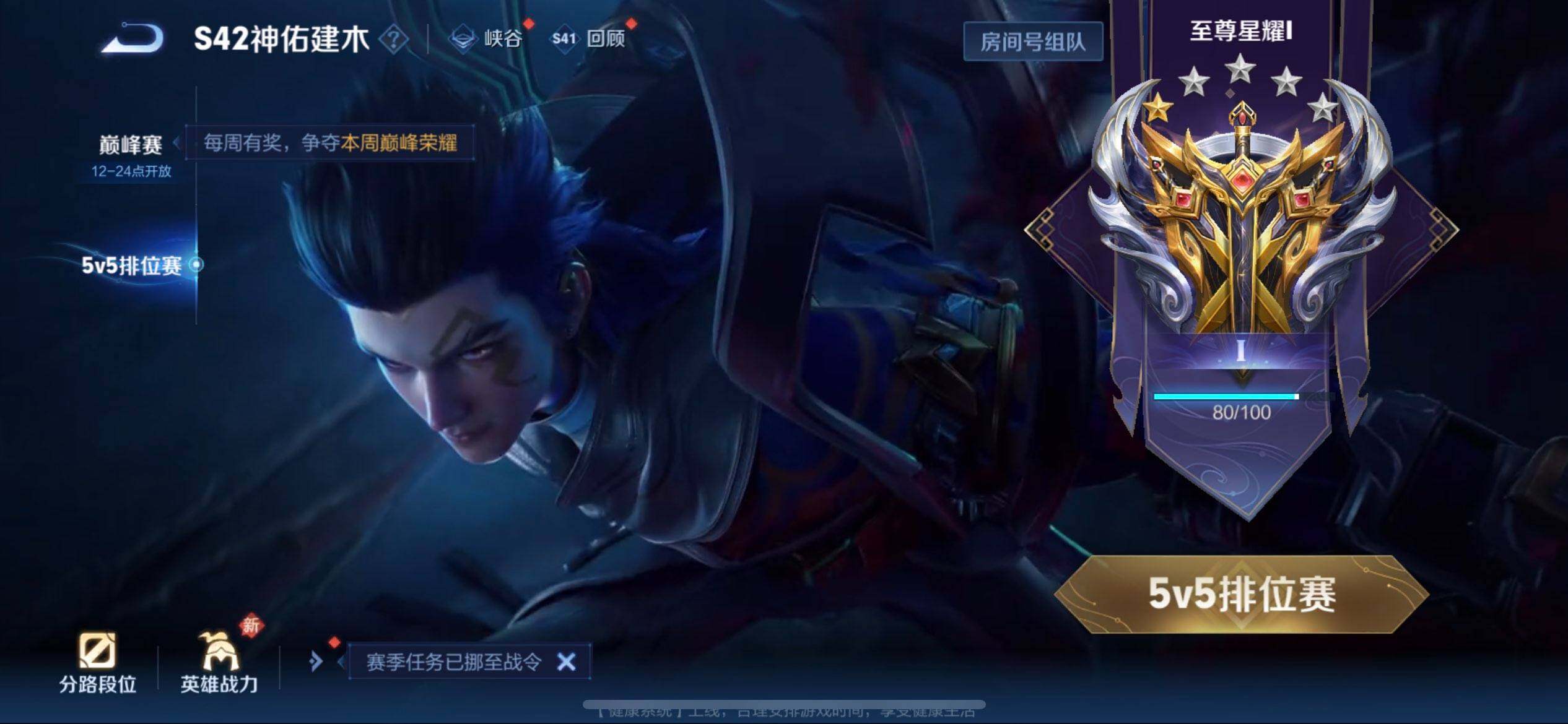 WZQM496049王者荣耀账号详情图12