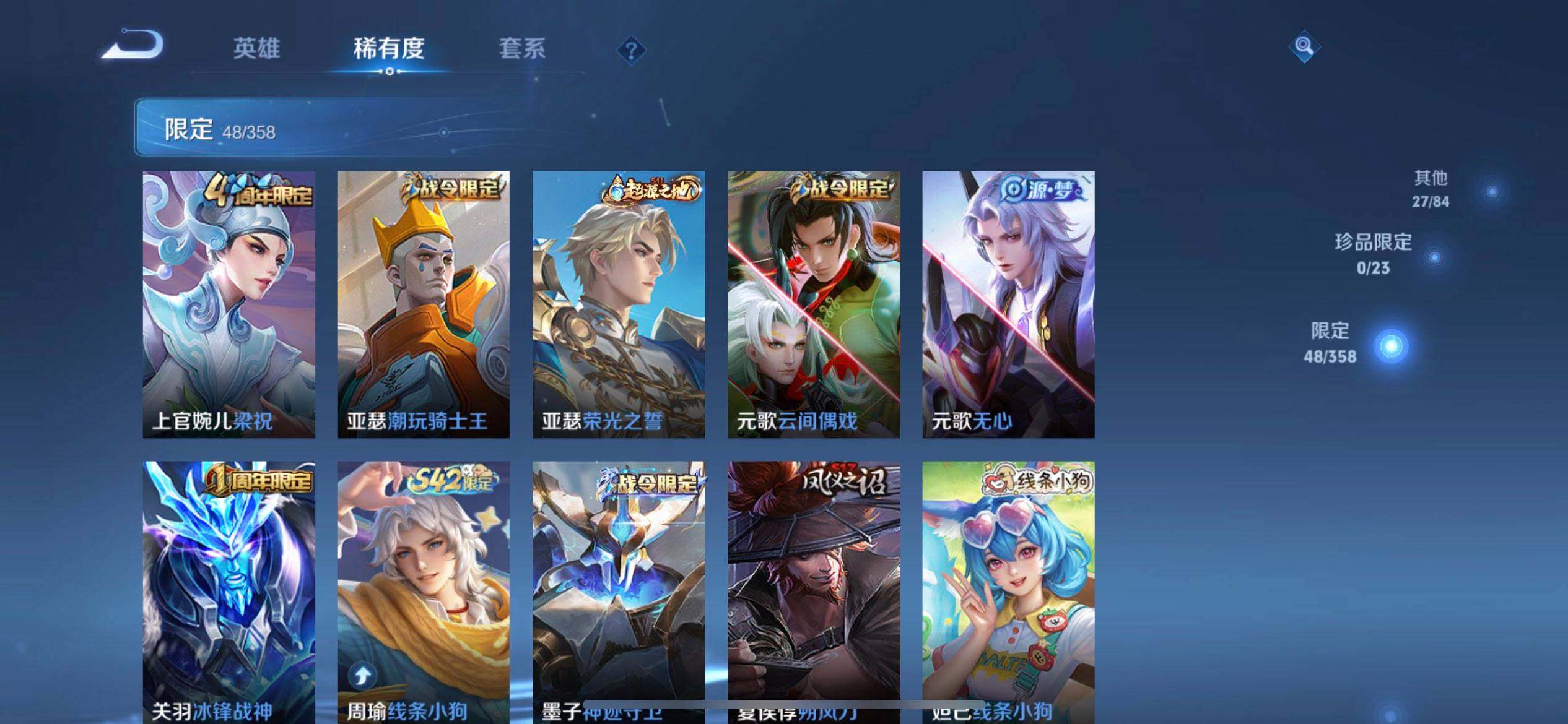 WZQM496049王者荣耀账号详情图13