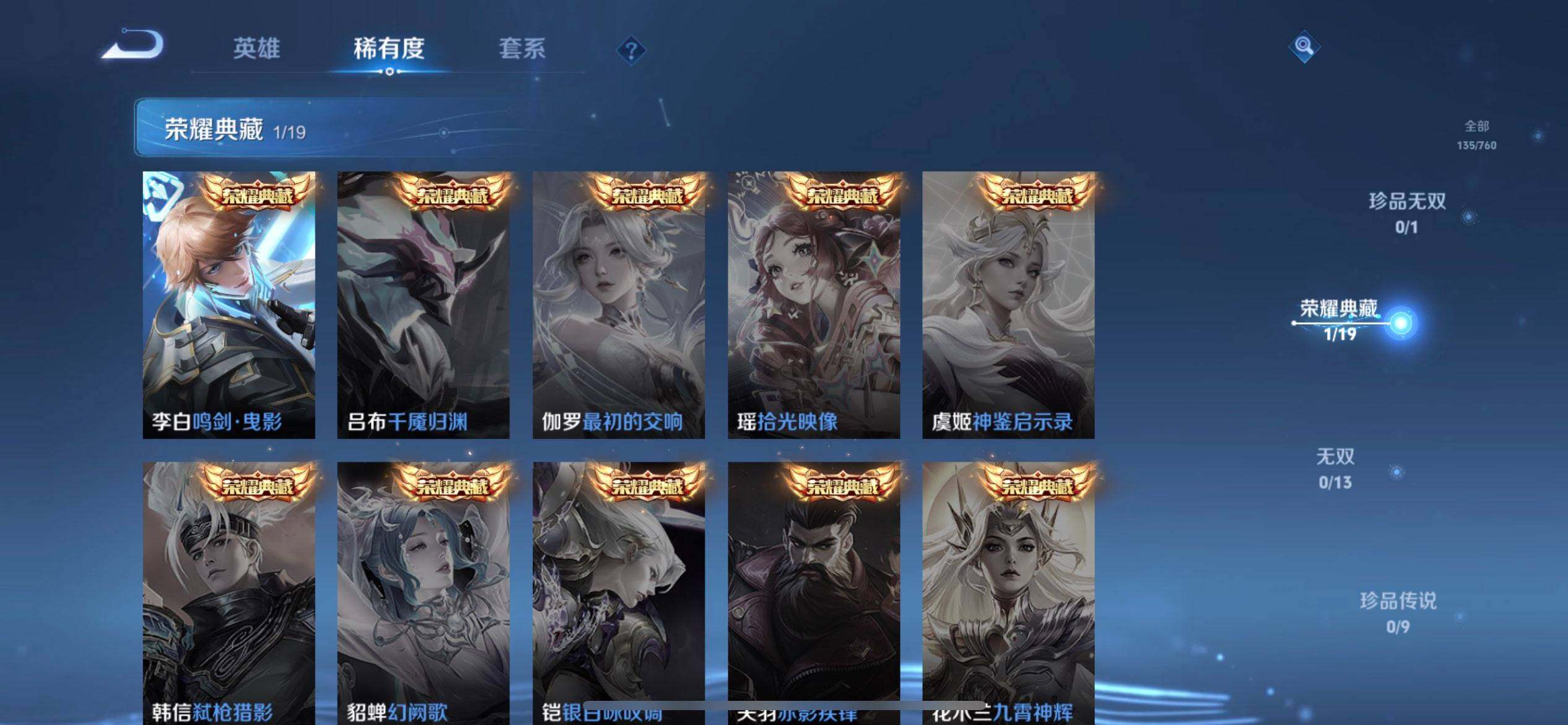 WZQM496049王者荣耀账号详情图14