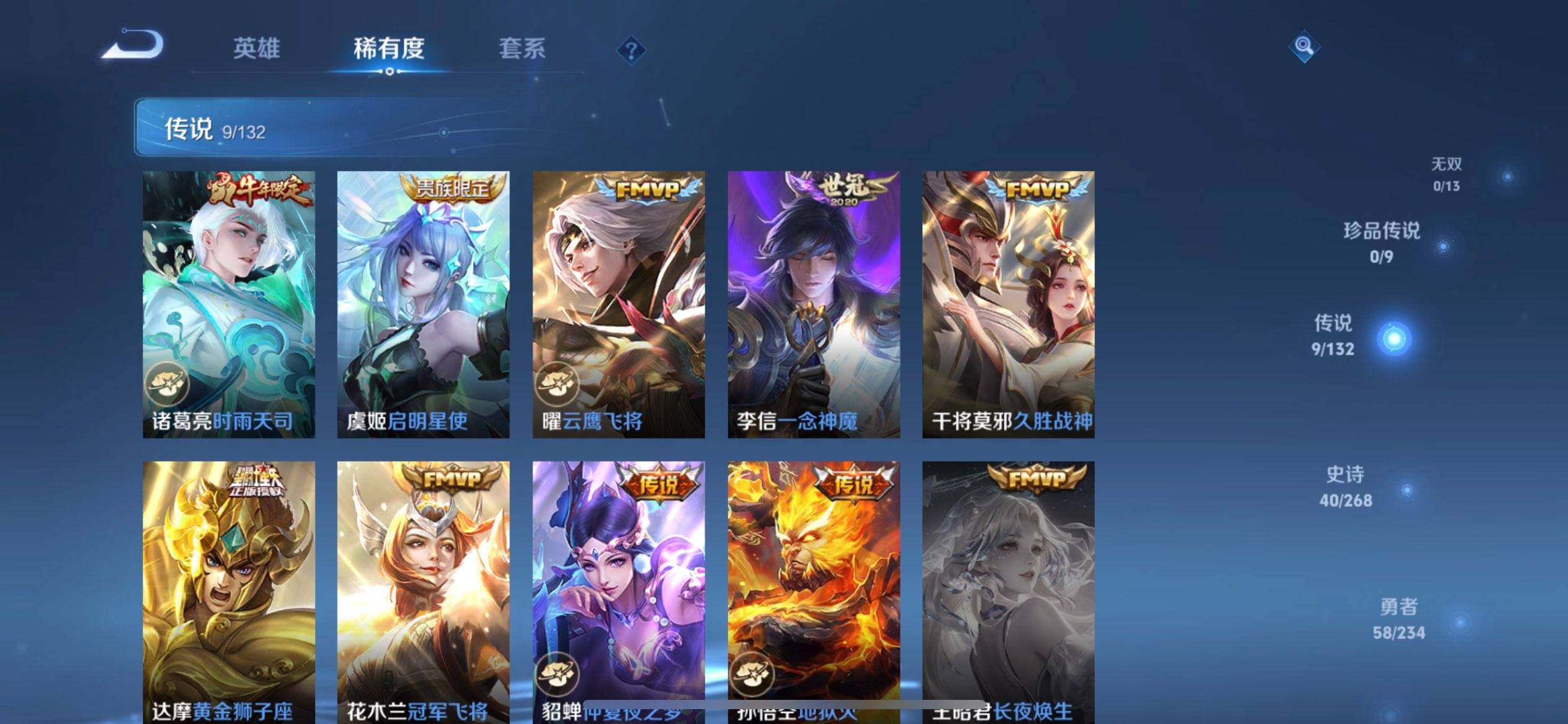 WZQM496049王者荣耀账号详情图15