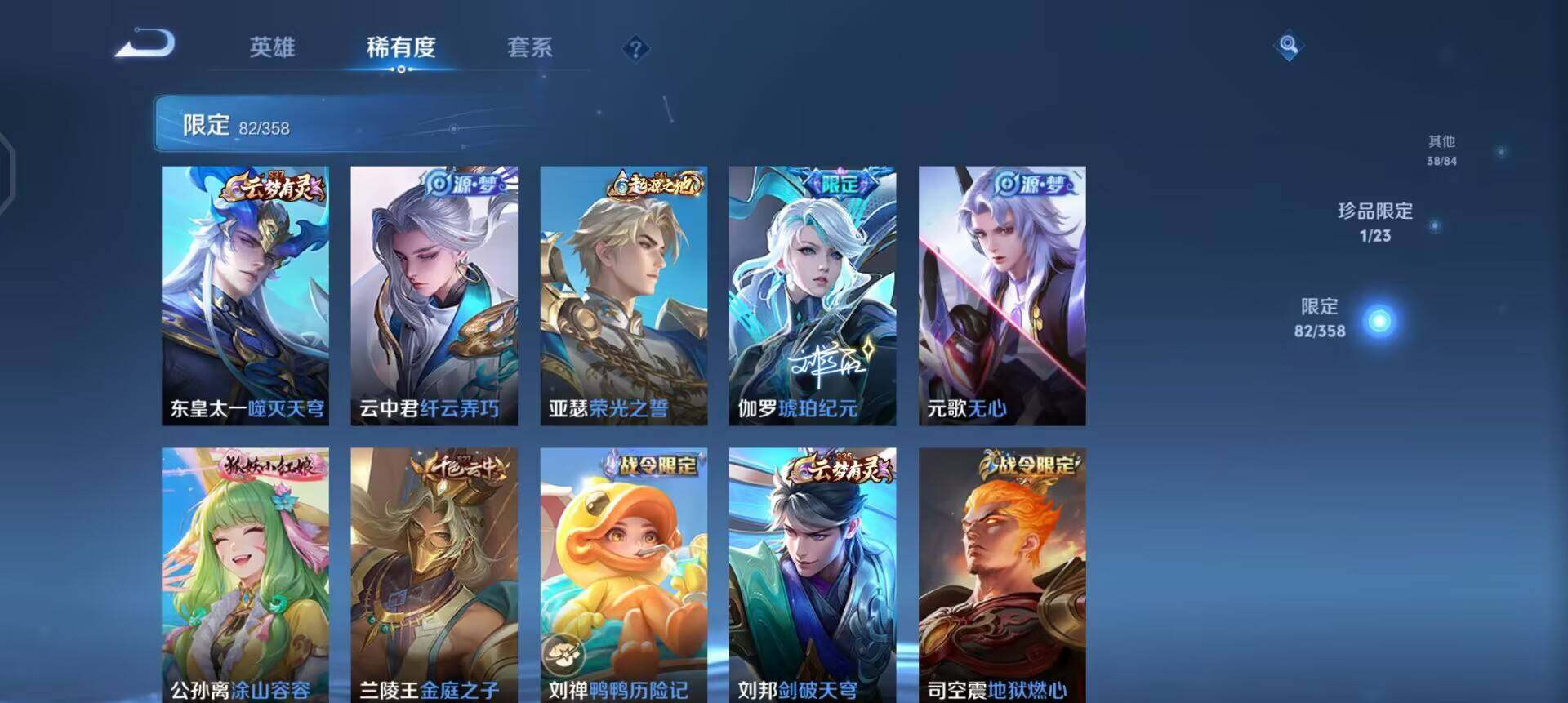 WZQM496642王者荣耀账号详情图9