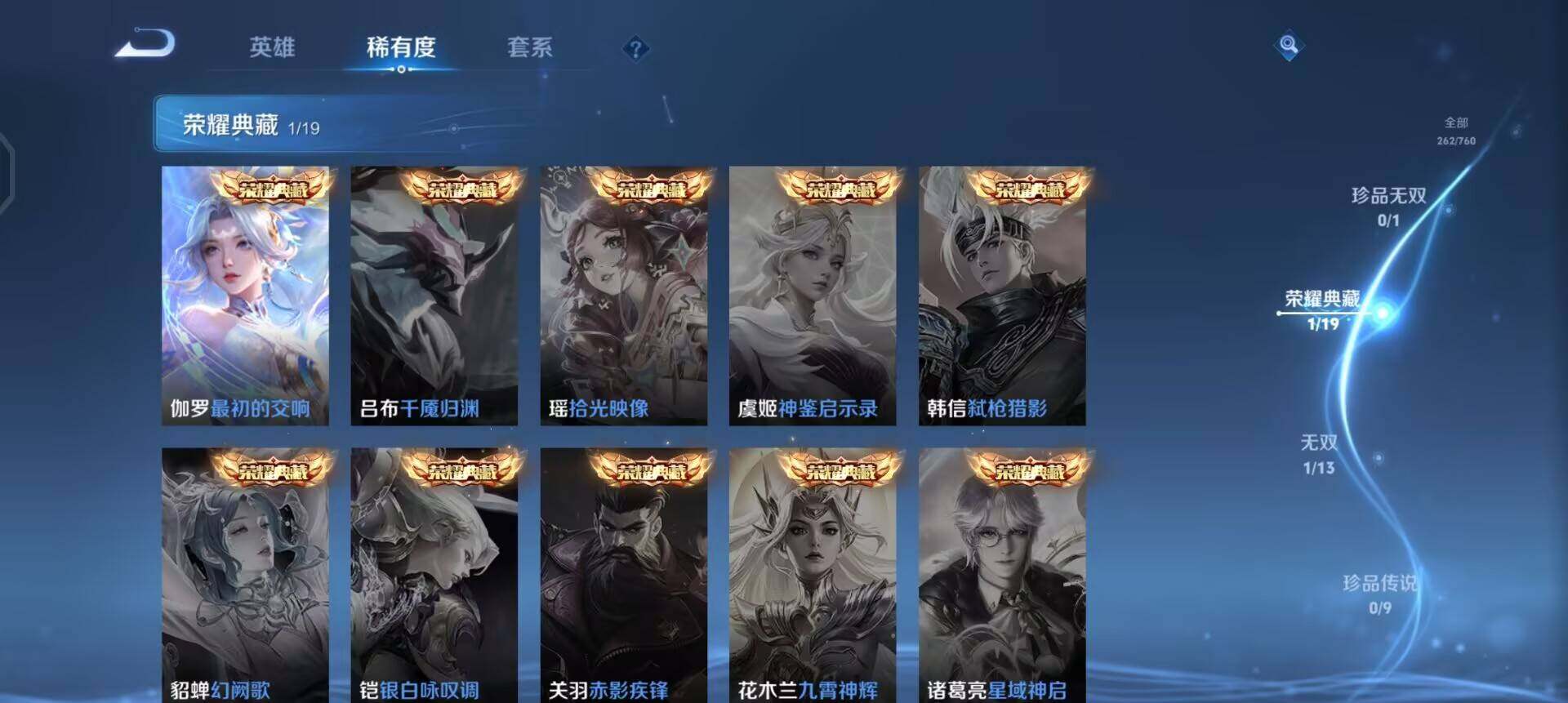 WZQM496642王者荣耀账号详情图11