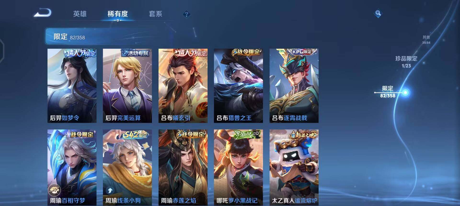 WZQM496642王者荣耀账号详情图15