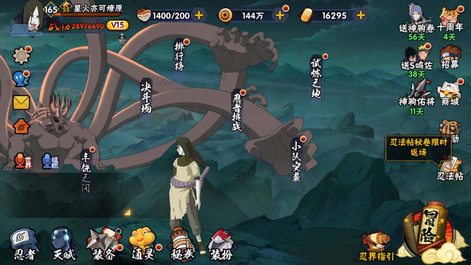 HYLFY45487火影忍者账号详情图2