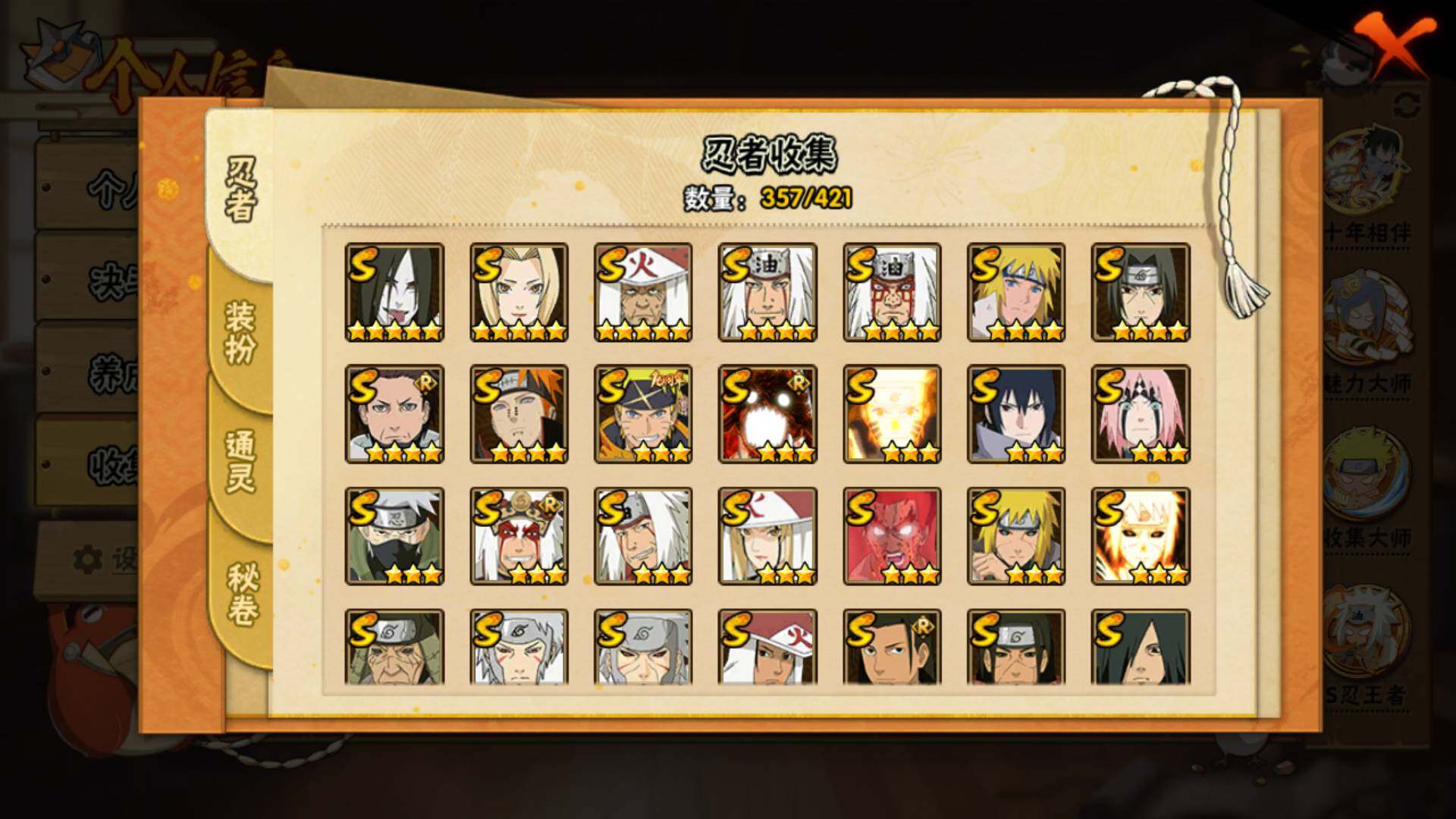 HYLFY45487火影忍者账号详情图4