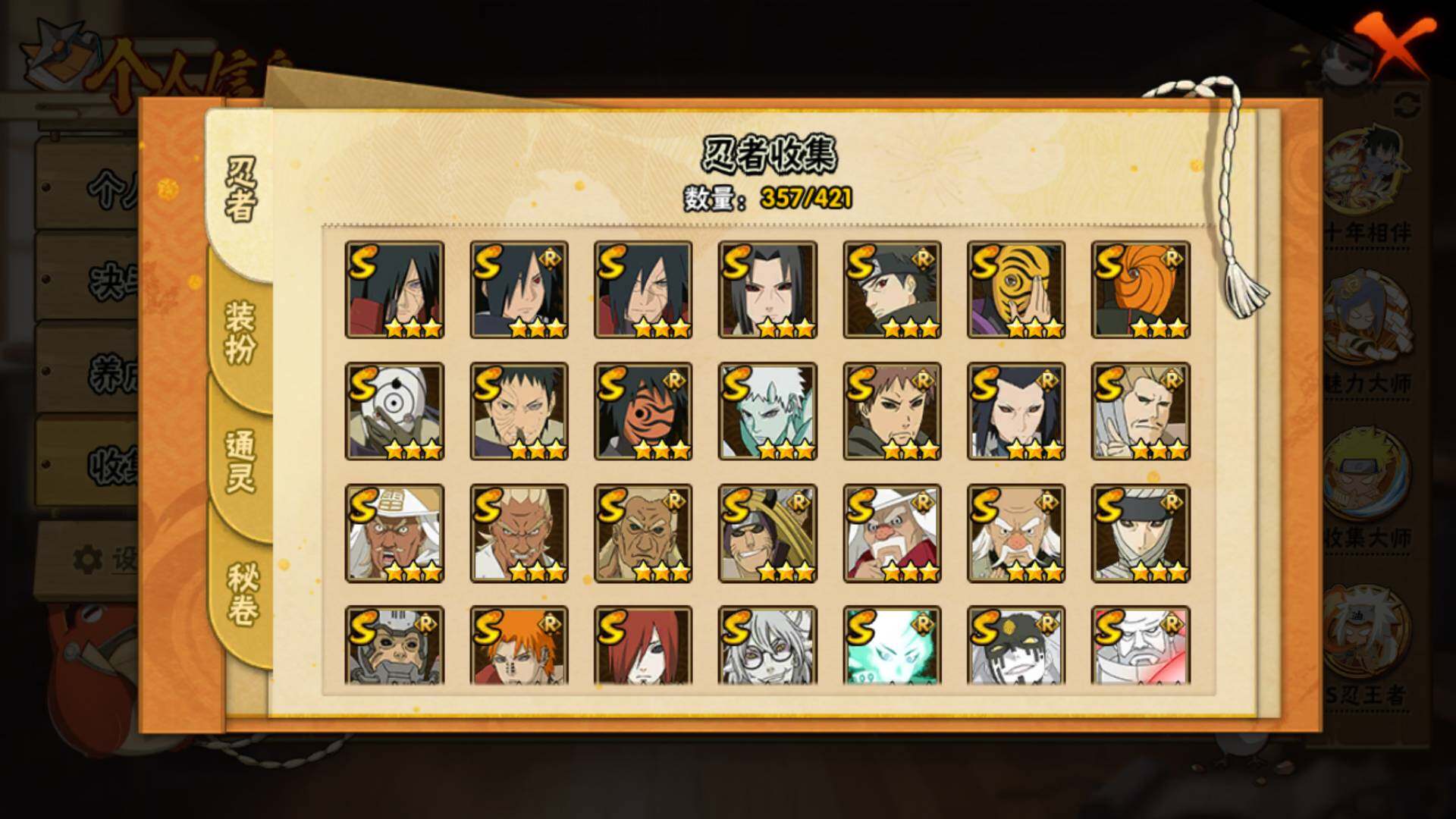 HYLFY45487火影忍者账号详情图5