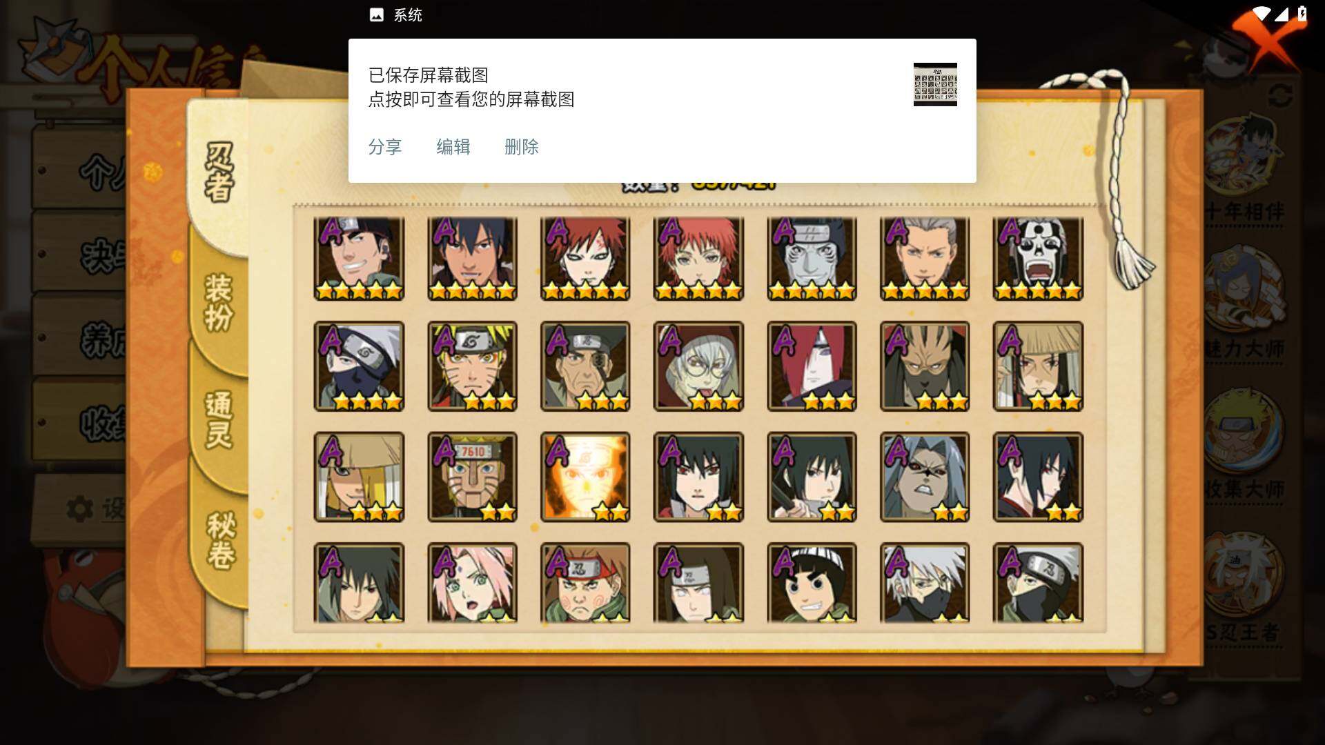 HYLFY45487火影忍者账号详情图6