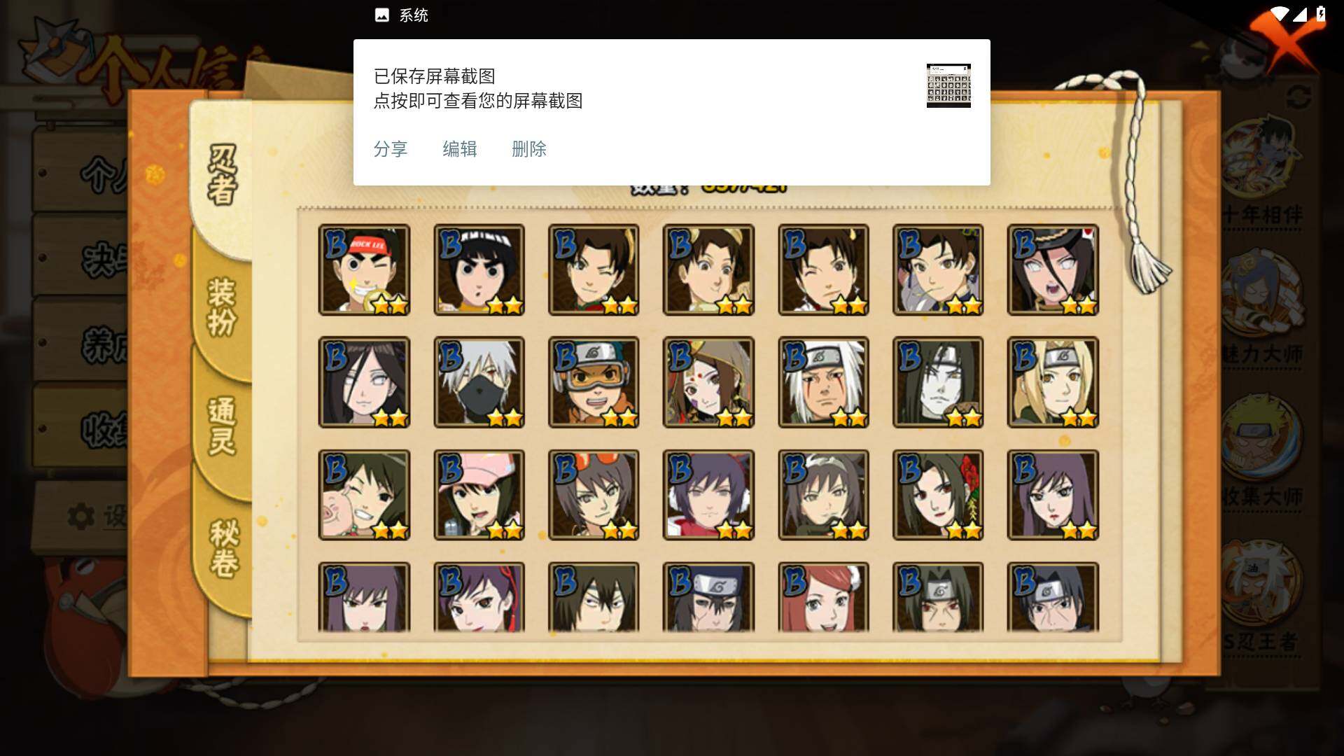 HYLFY45487火影忍者账号详情图11