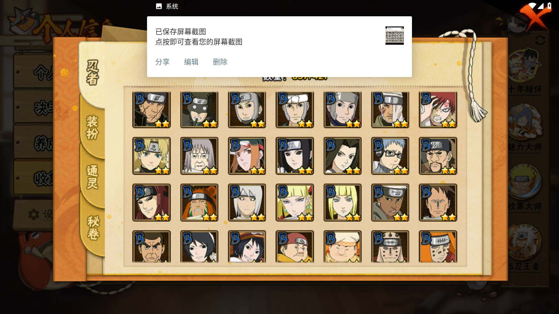 HYLFY45487火影忍者账号详情图12