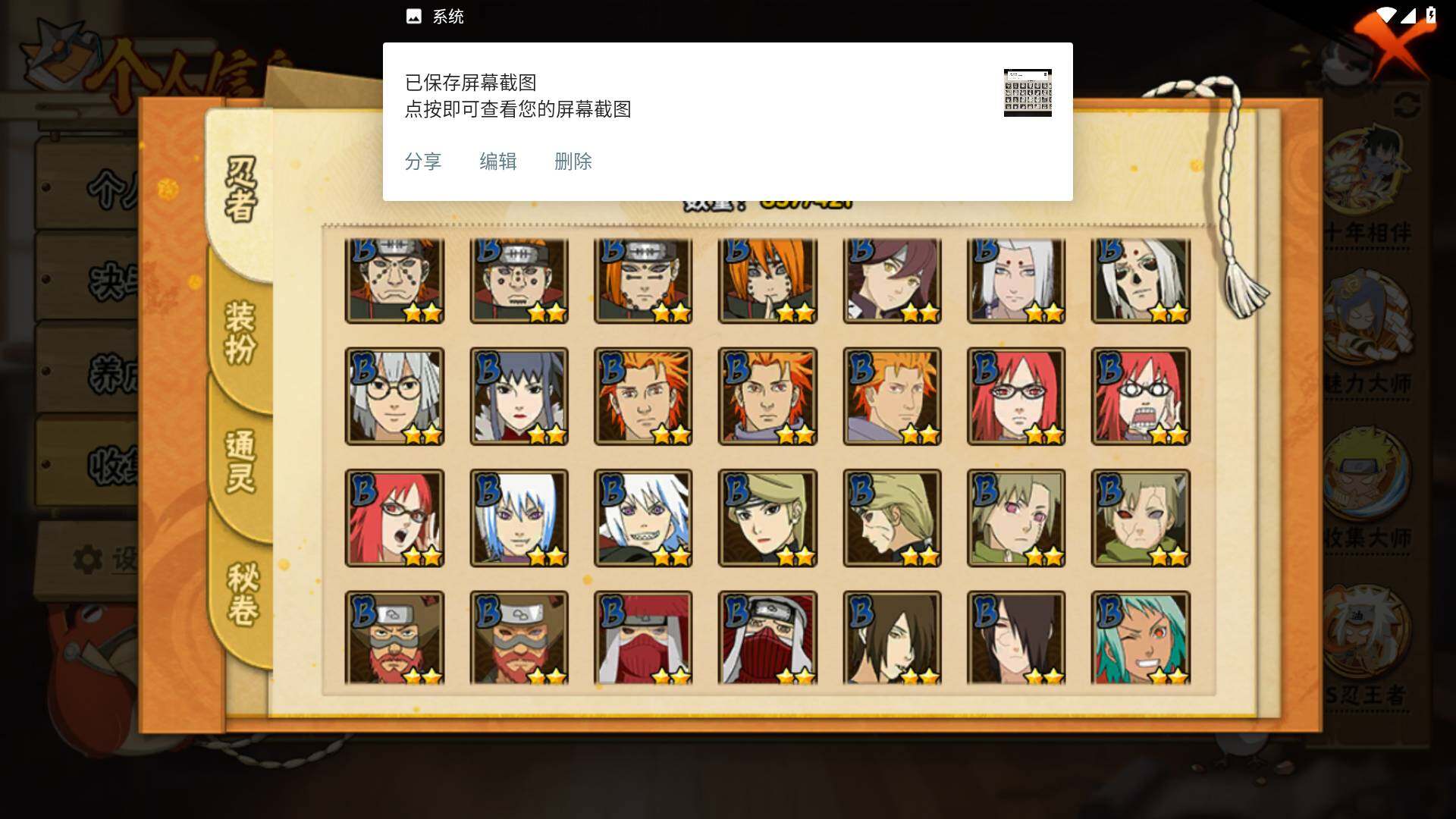 HYLFY45487火影忍者账号详情图13