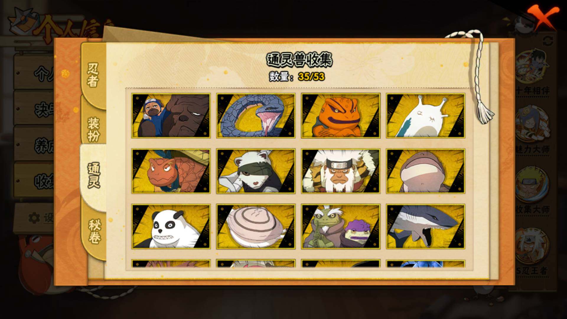 HYLFY45487火影忍者账号详情图14