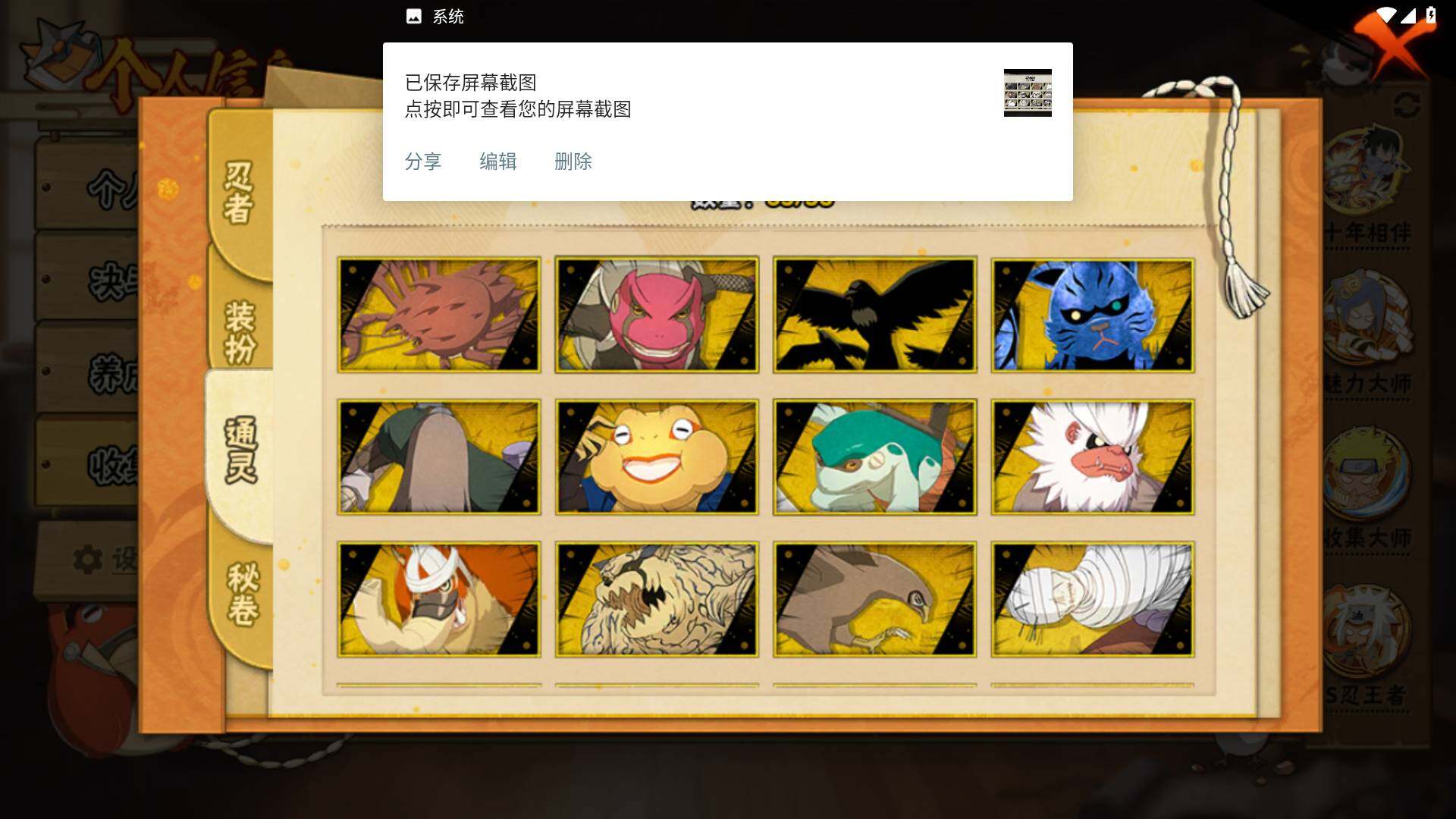 HYLFY45487火影忍者账号详情图15