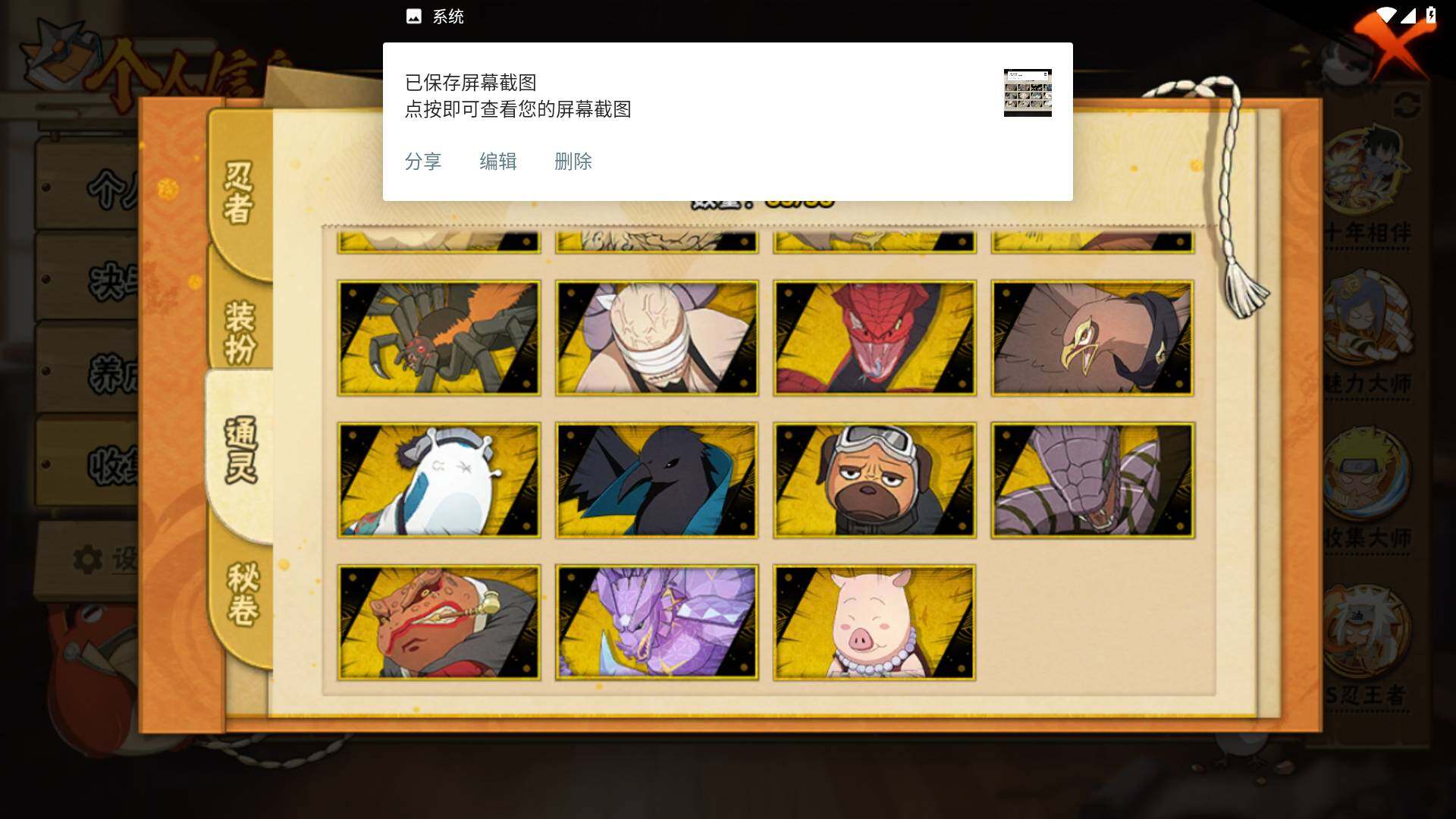 HYLFY45487火影忍者账号详情图16