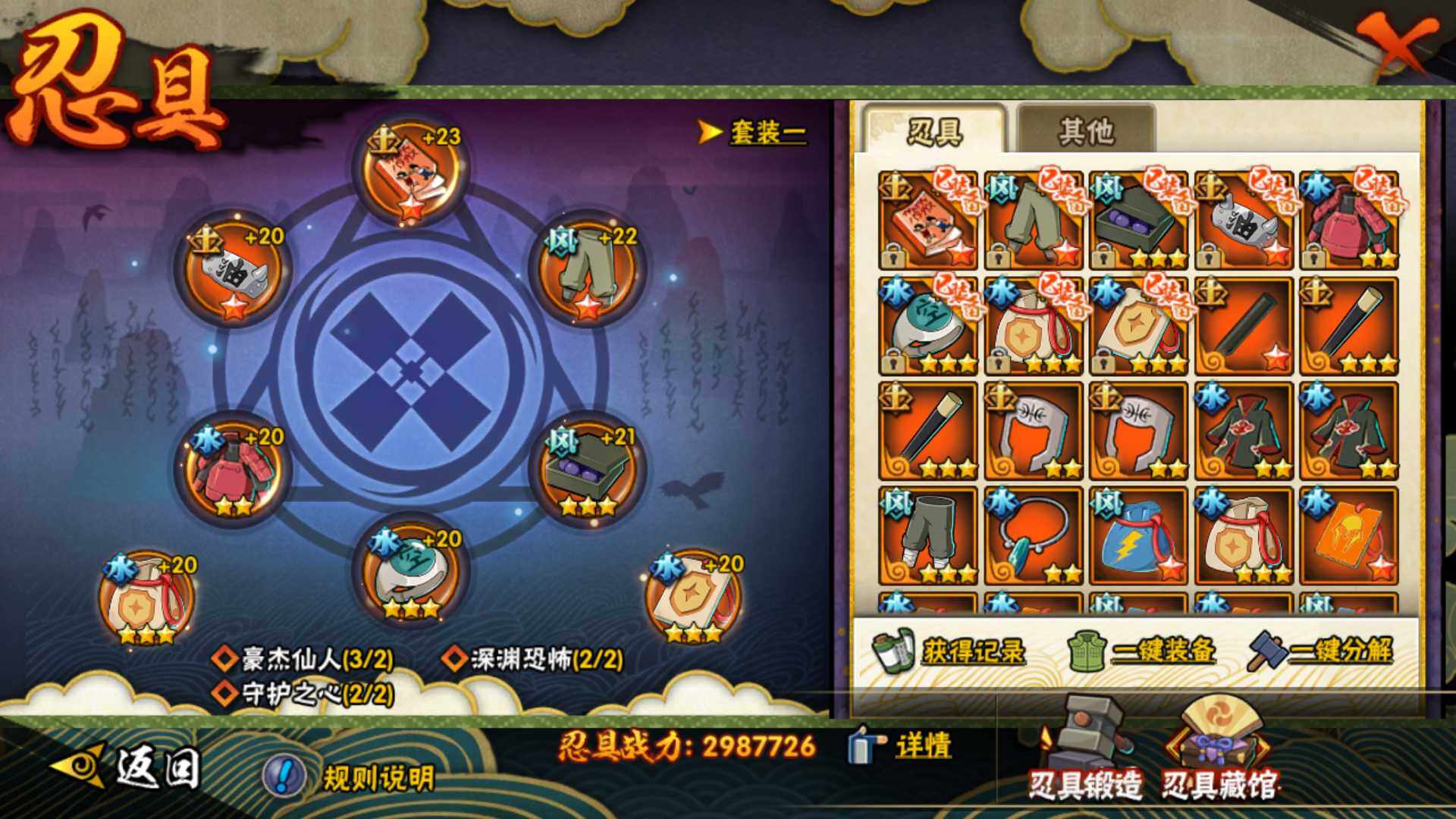 HYLFY45487火影忍者账号详情图21