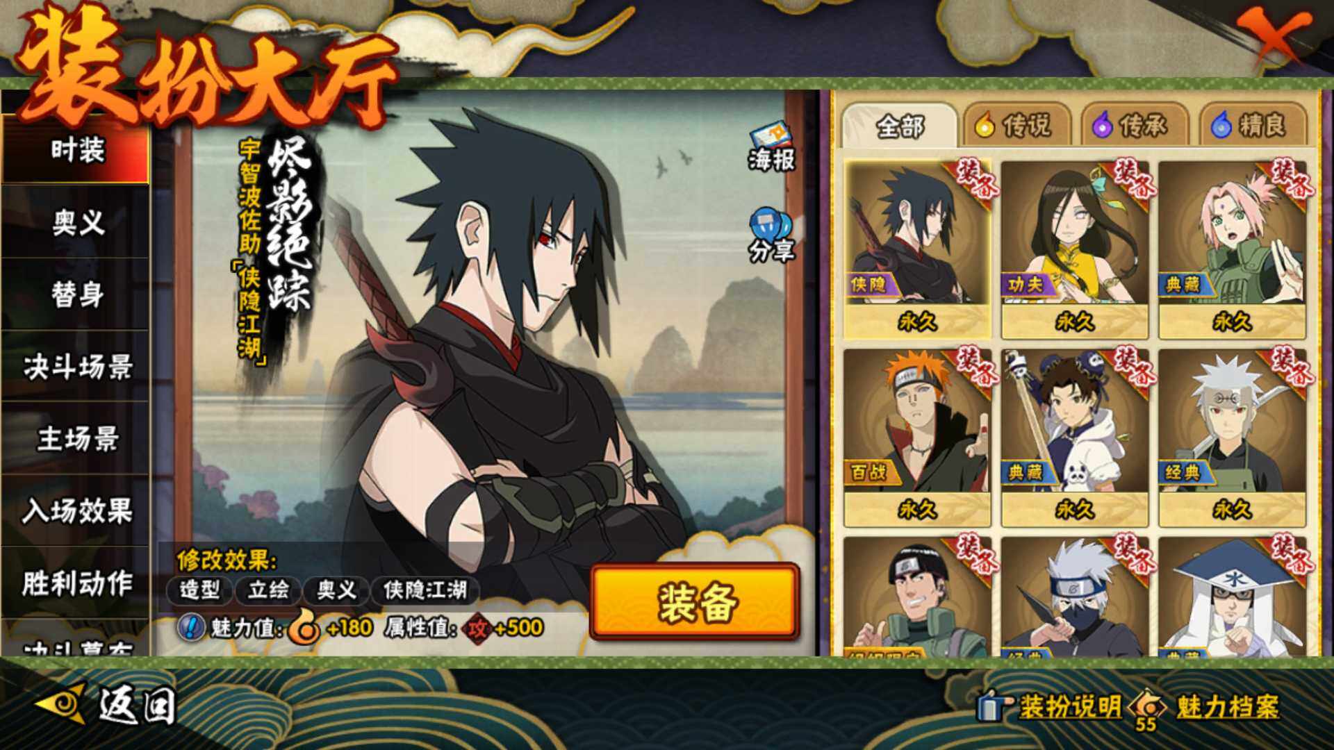 HYLFY45487火影忍者账号详情图22