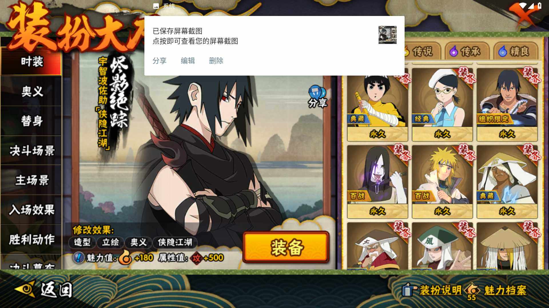 HYLFY45487火影忍者账号详情图23