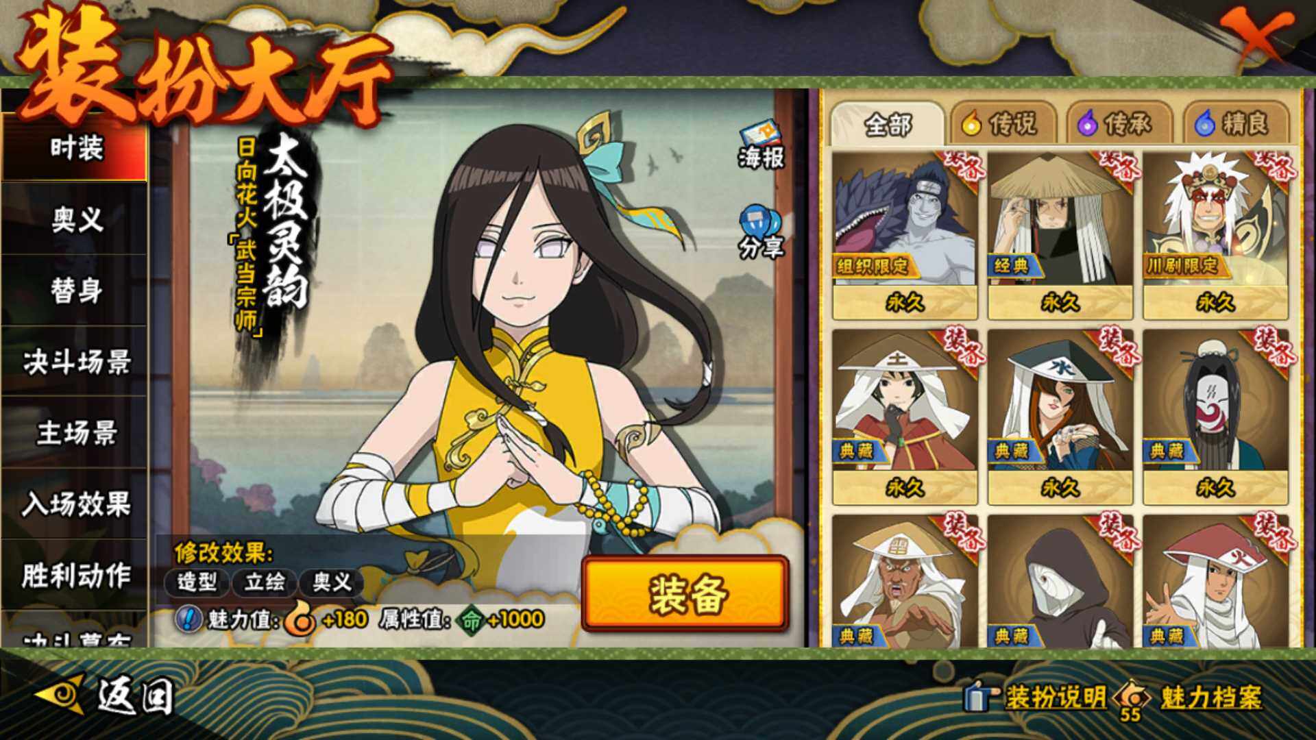 HYLFY45487火影忍者账号详情图24