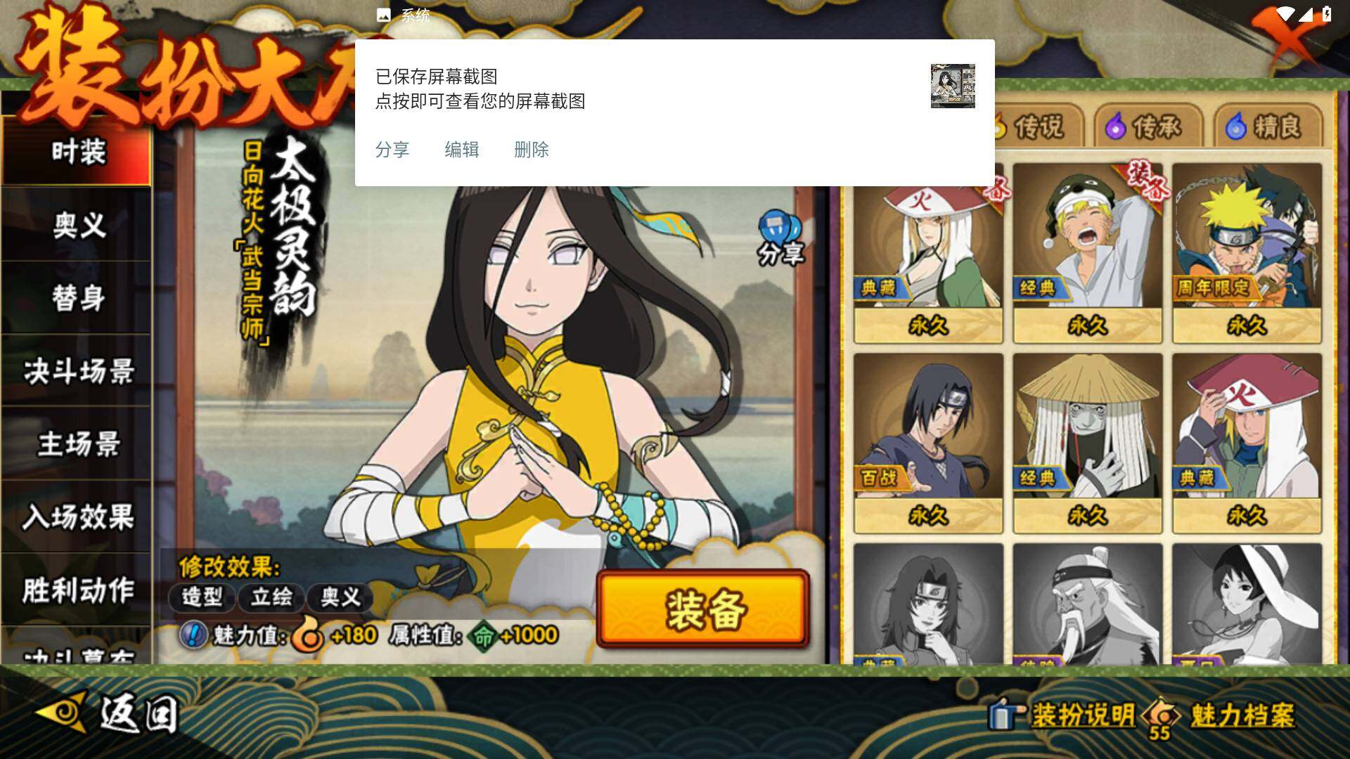 HYLFY45487火影忍者账号详情图25