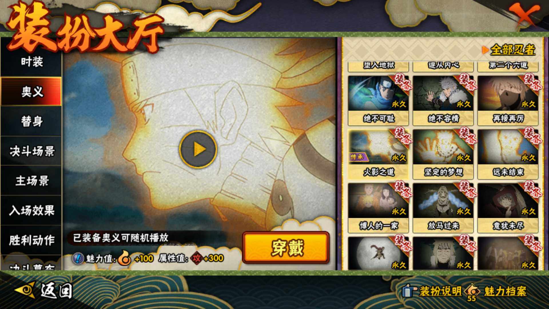 HYLFY45487火影忍者账号详情图26