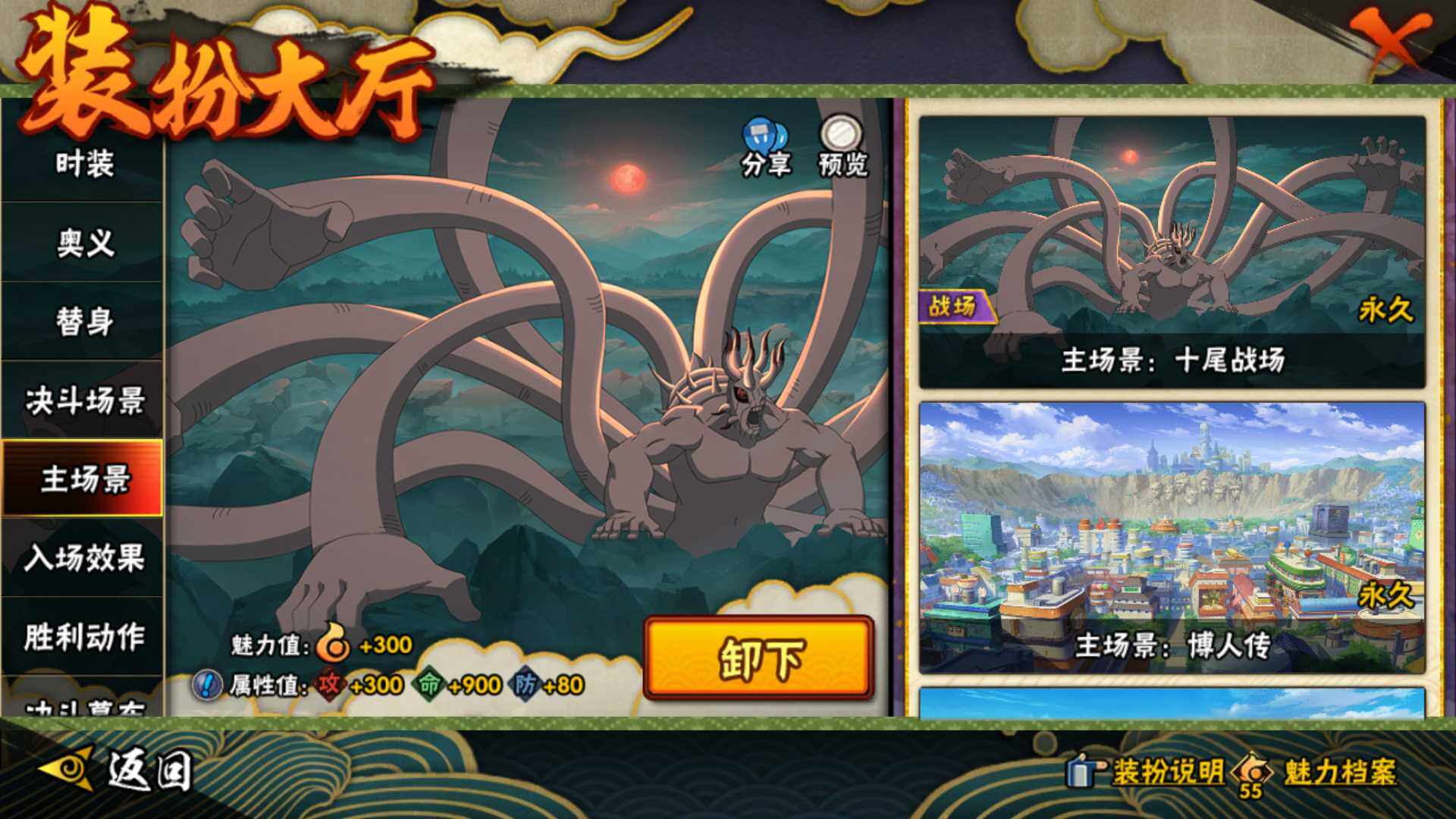 HYLFY45487火影忍者账号详情图27