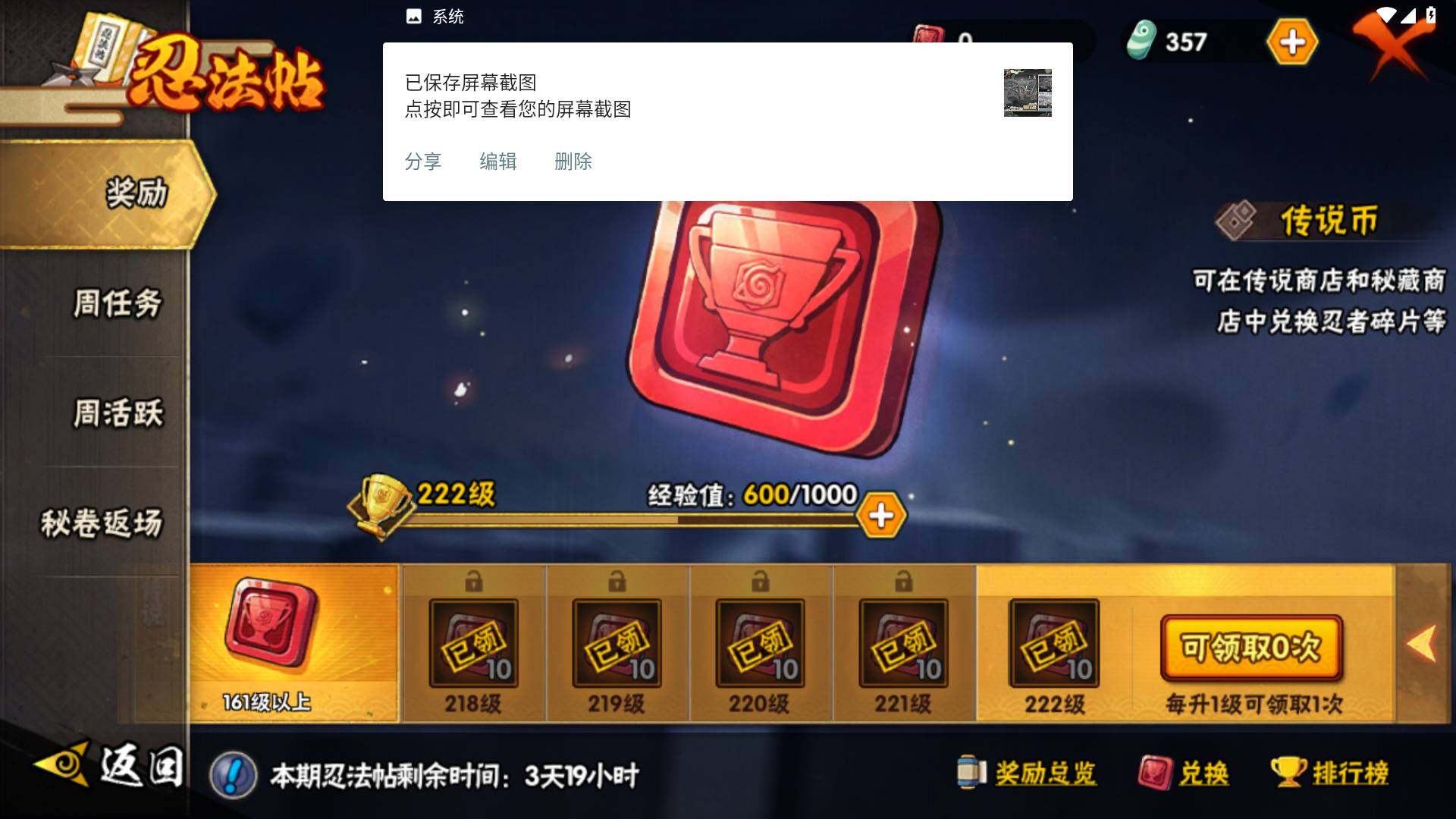 HYLFY45487火影忍者账号详情图28