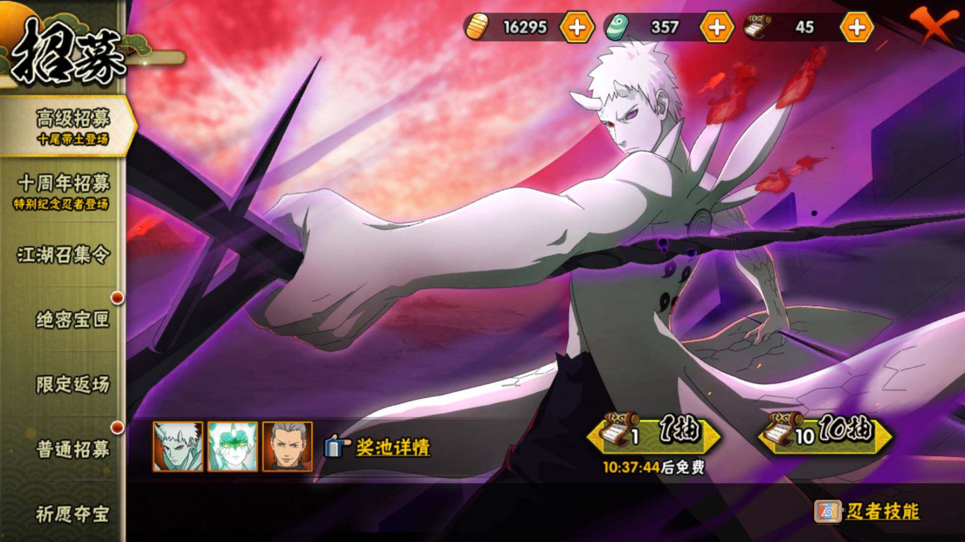 HYLFY45487火影忍者账号详情图29