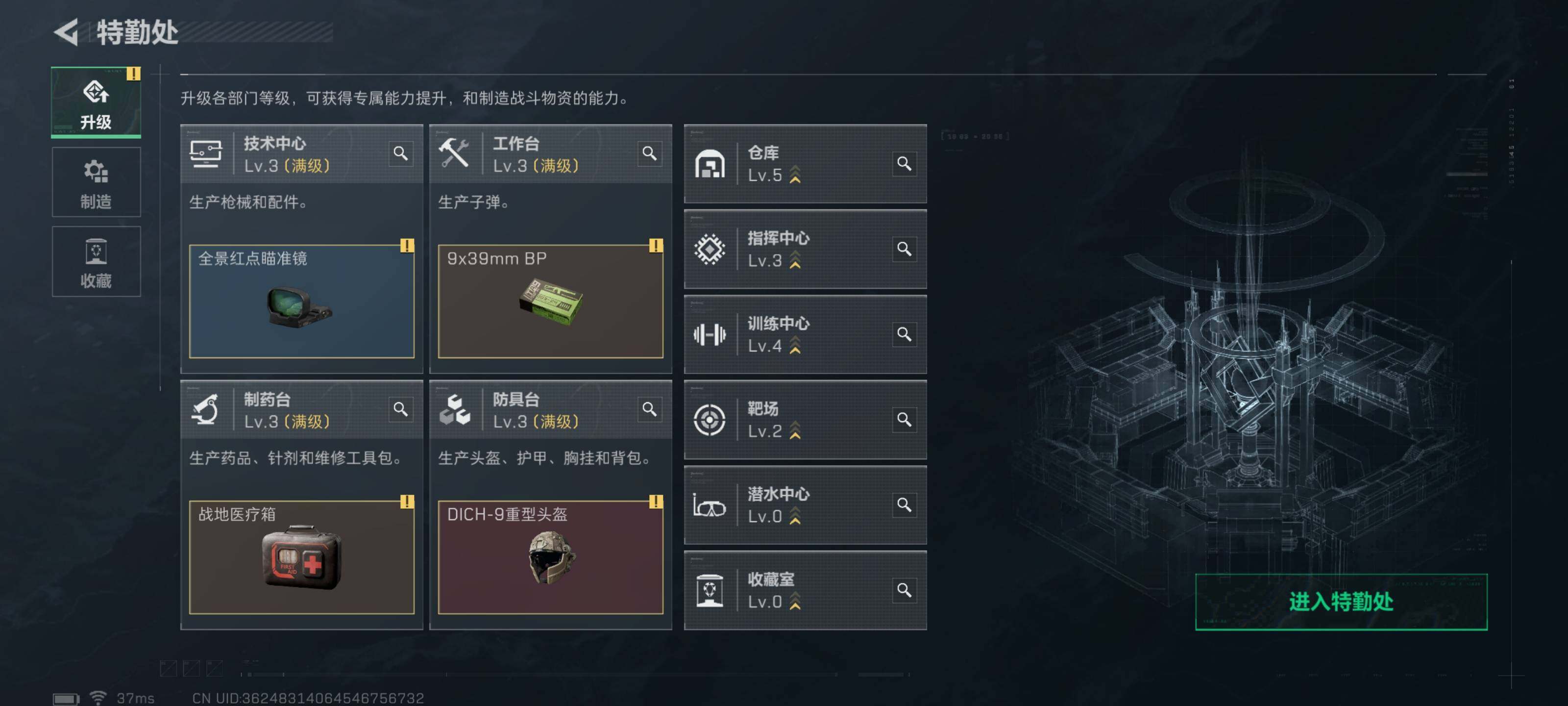 SJZCMW426742三角洲行动账号详情图5 SJZCMW426742三角洲行动账号详情图5