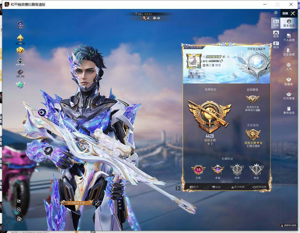 HPLE444146和平精英账号详情图6