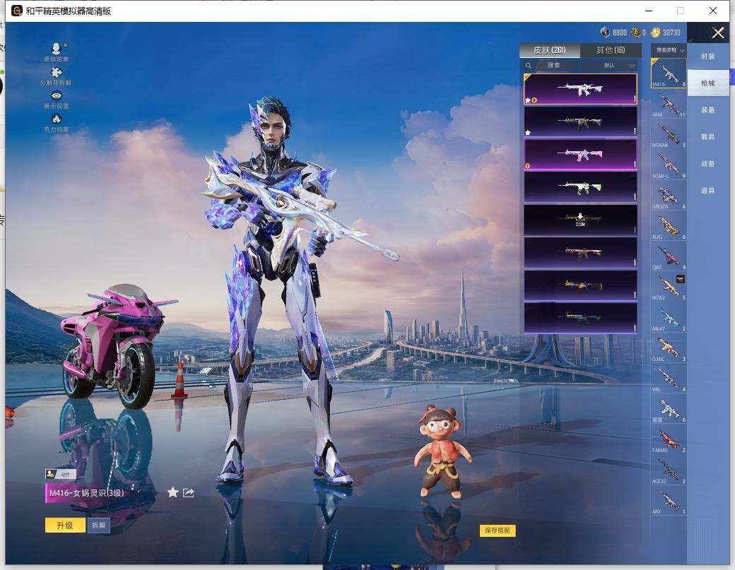 HPLE444146和平精英账号详情图11