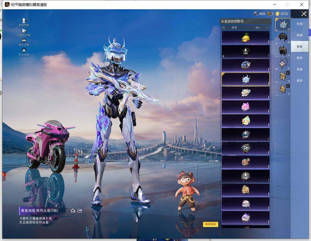 HPLE444146和平精英账号详情图12