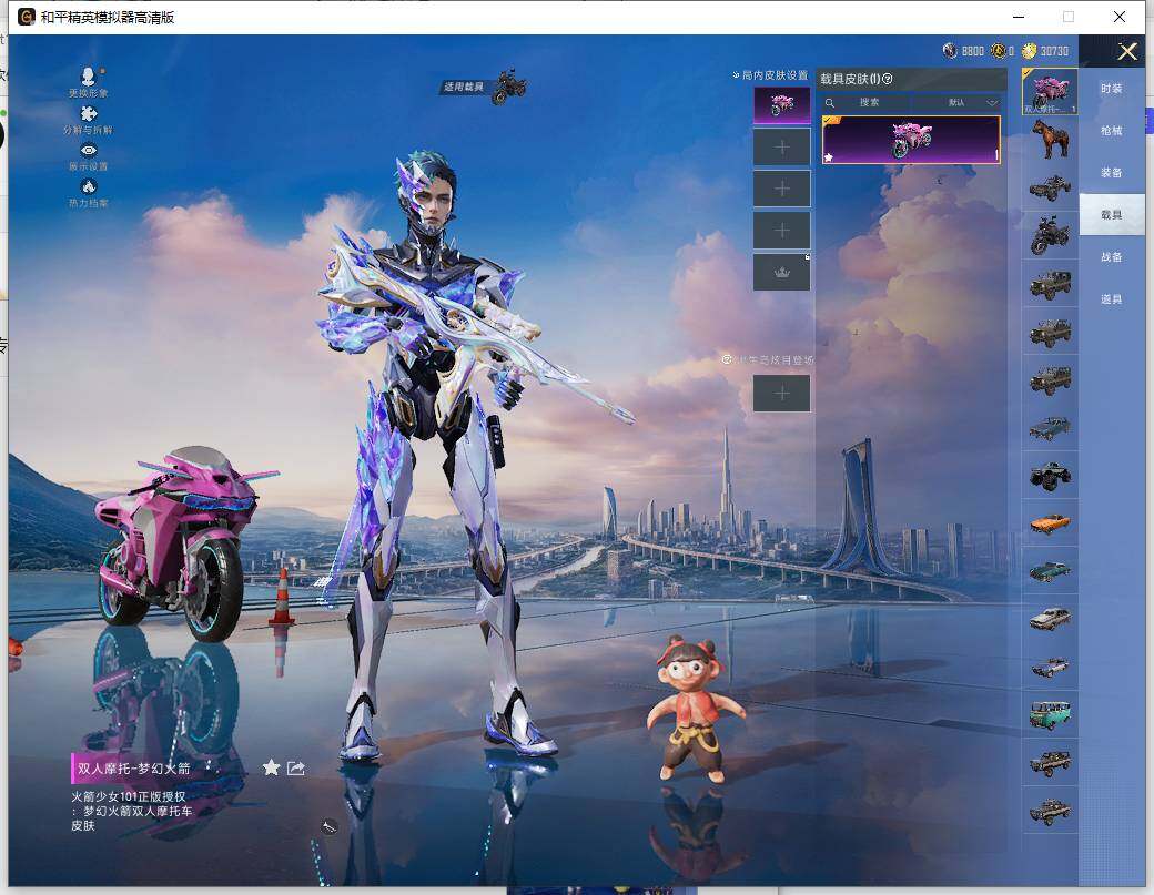 HPLE444146和平精英账号详情图13