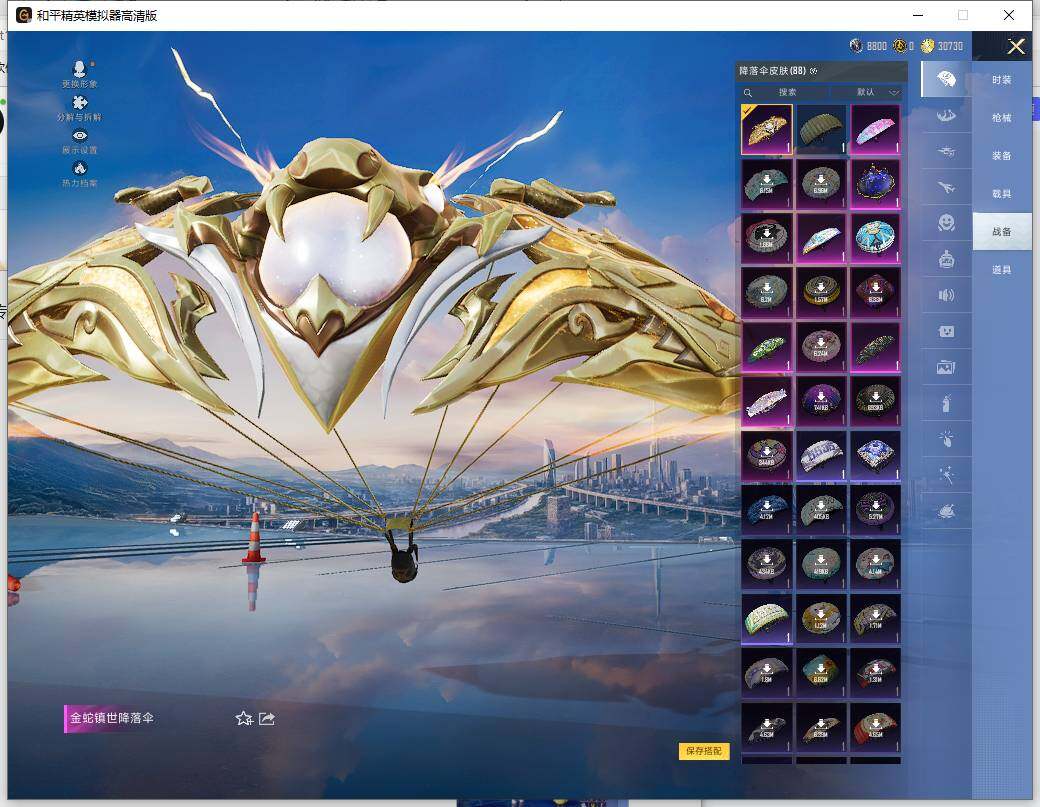 HPLE444146和平精英账号详情图14