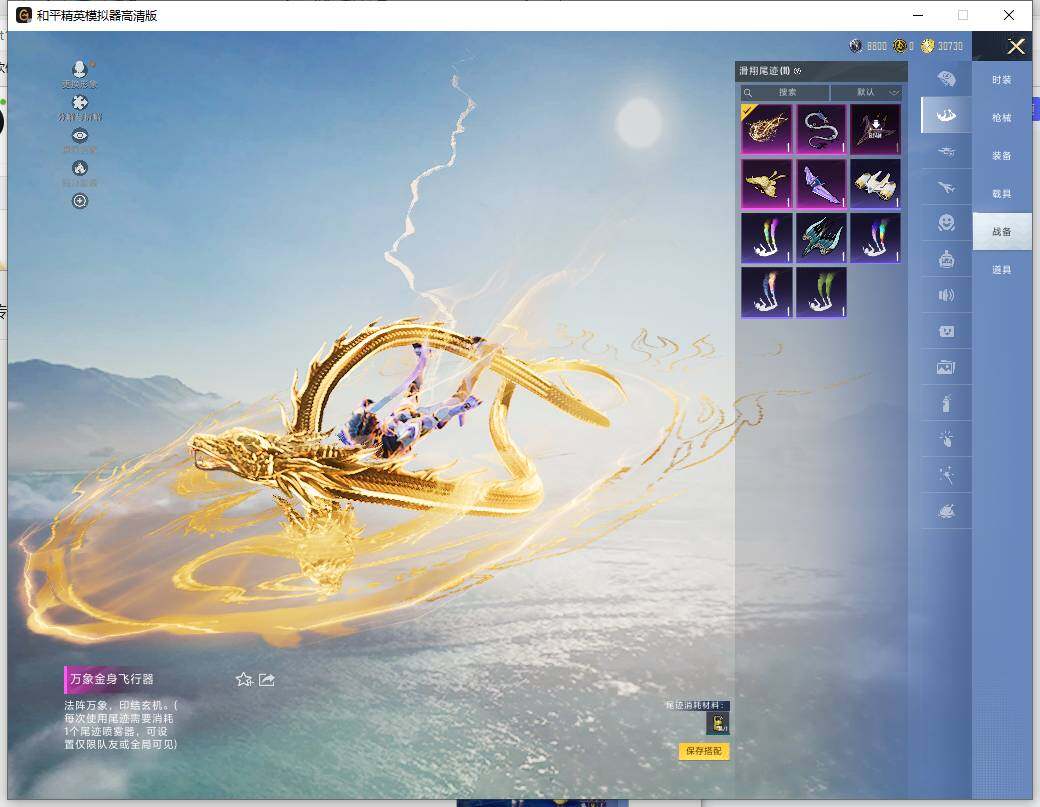 HPLE444146和平精英账号详情图15