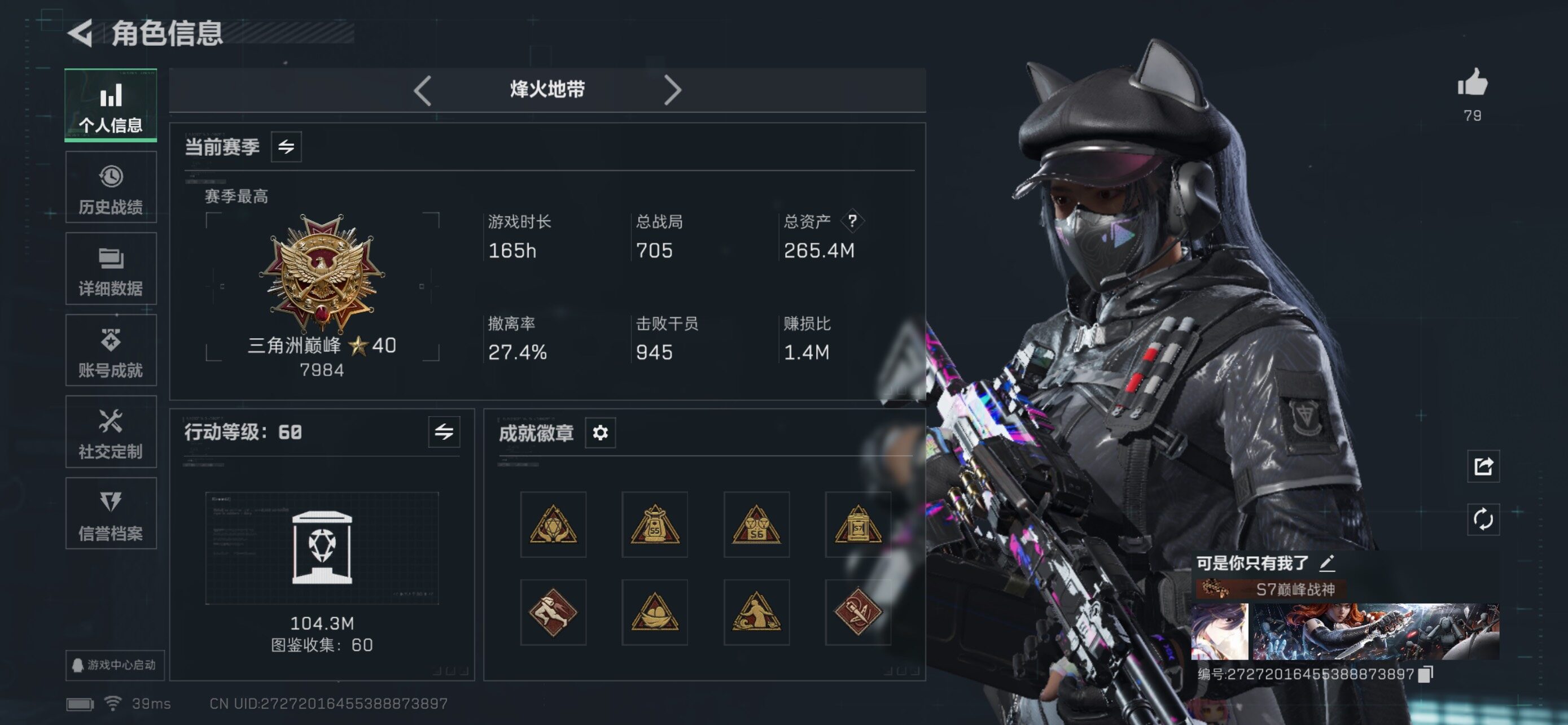 SJZCMW442003三角洲行动账号详情图3