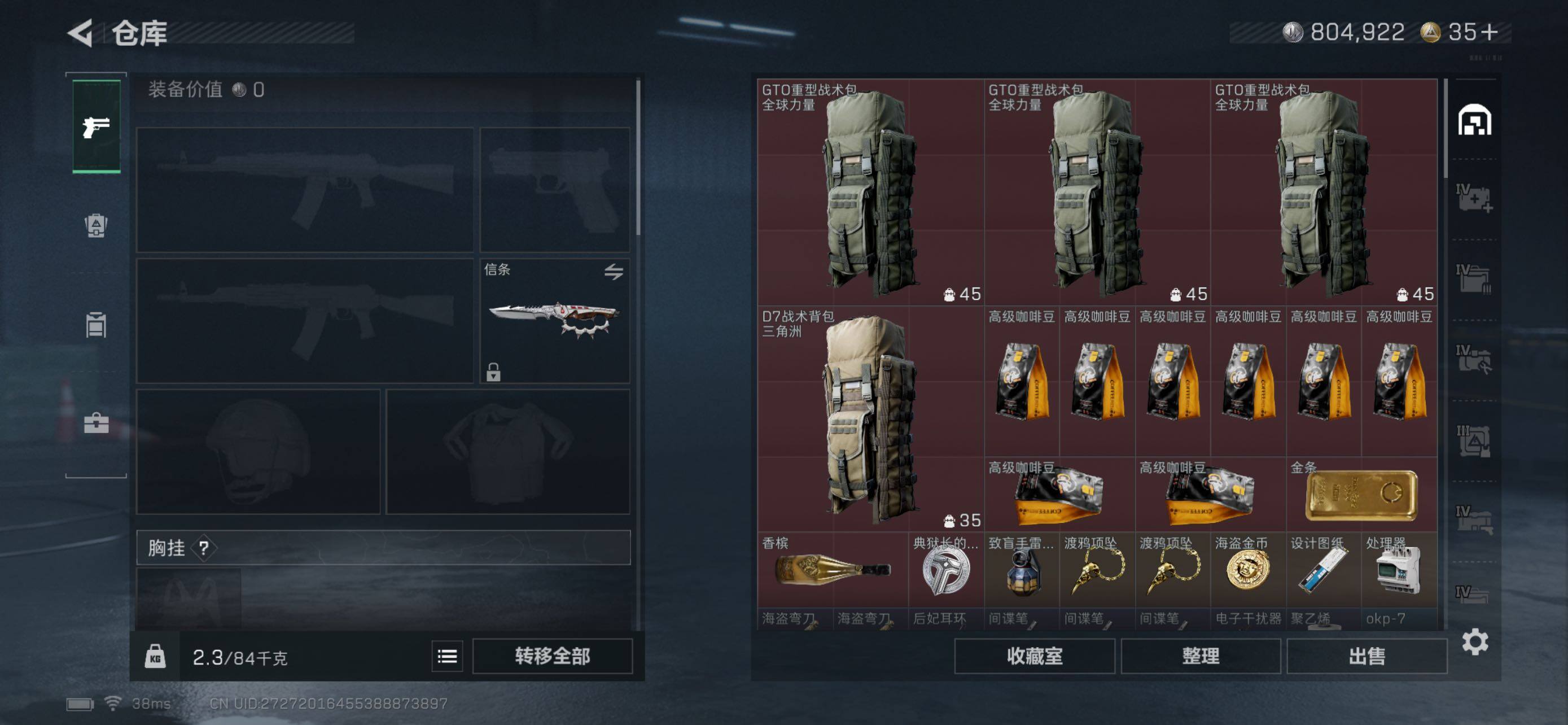 SJZCMW442003三角洲行动账号详情图4