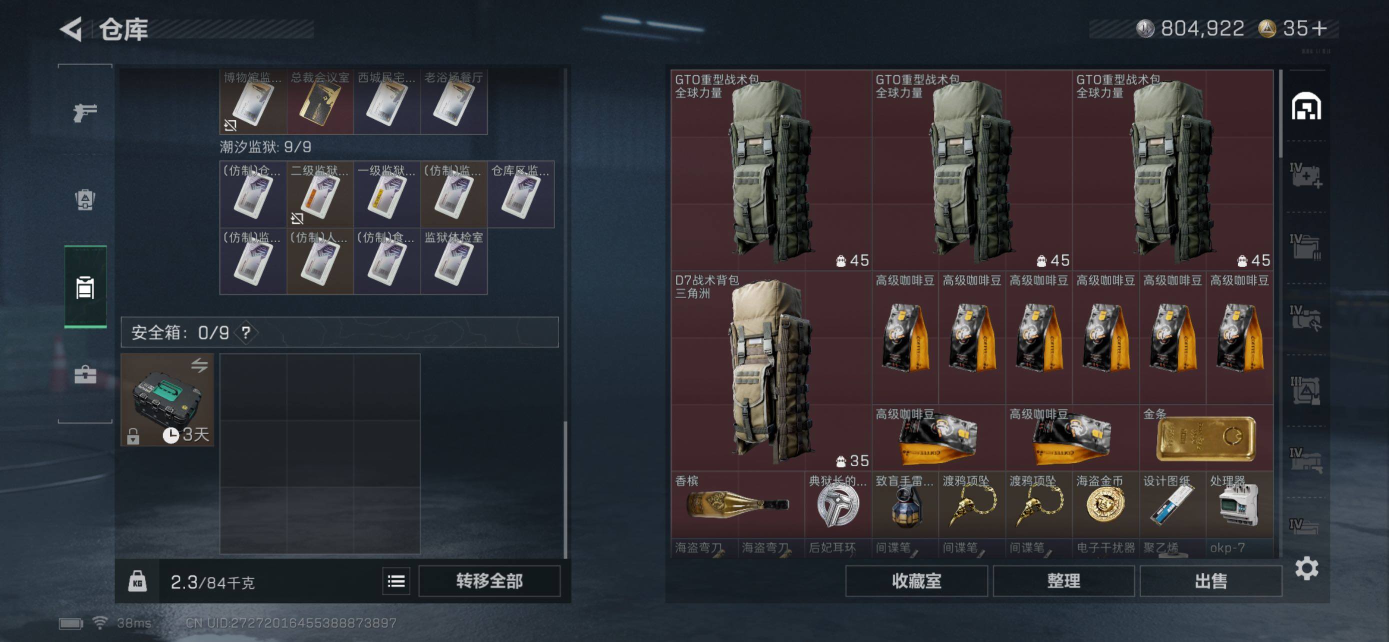 SJZCMW442003三角洲行动账号详情图7