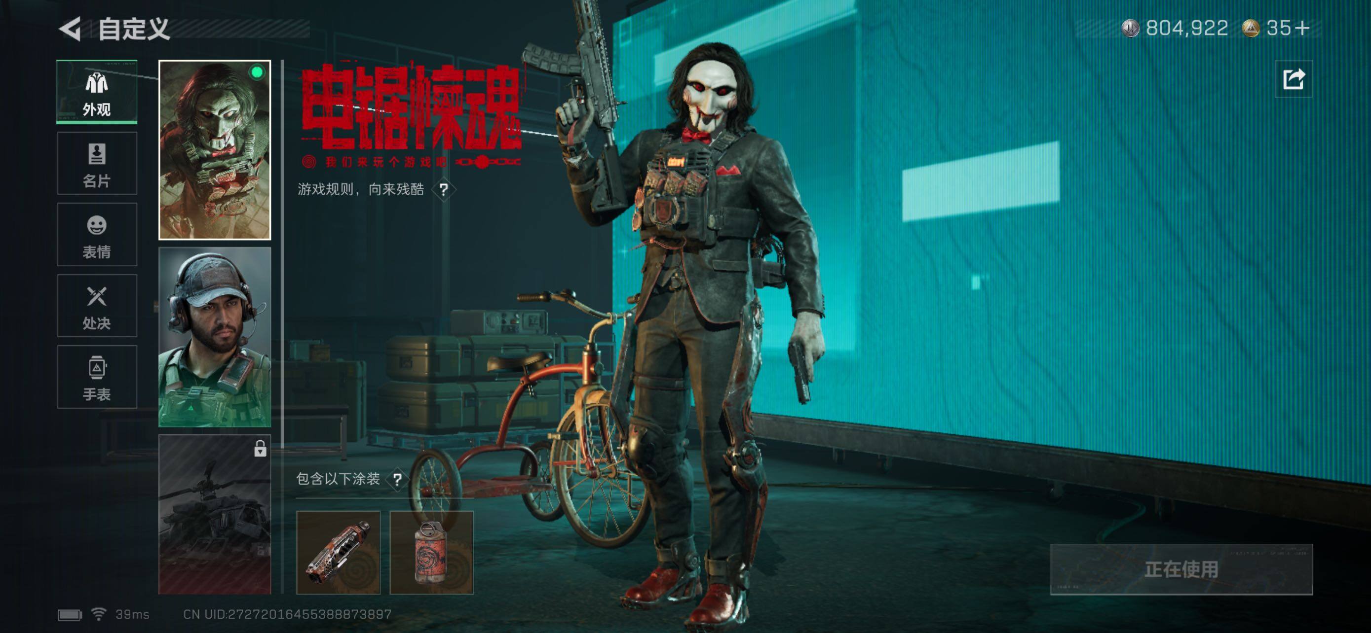 SJZCMW442003三角洲行动账号详情图5