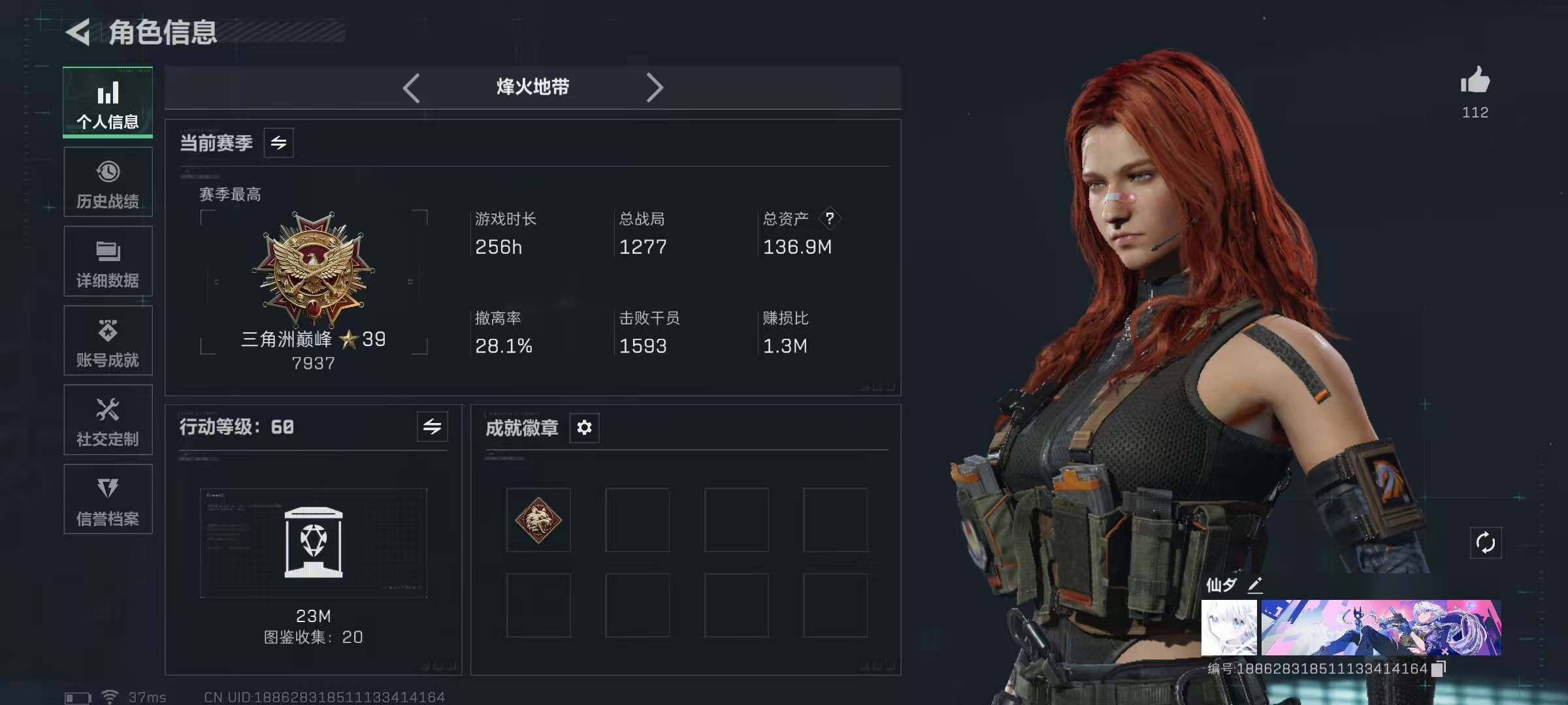 SJZQM422511三角洲行动账号详情图6 SJZQM422511三角洲行动账号详情图6