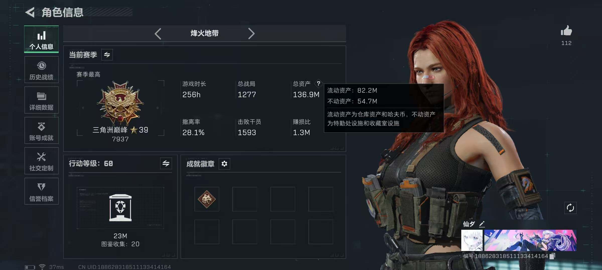 SJZQM422511三角洲行动账号详情图7 SJZQM422511三角洲行动账号详情图7