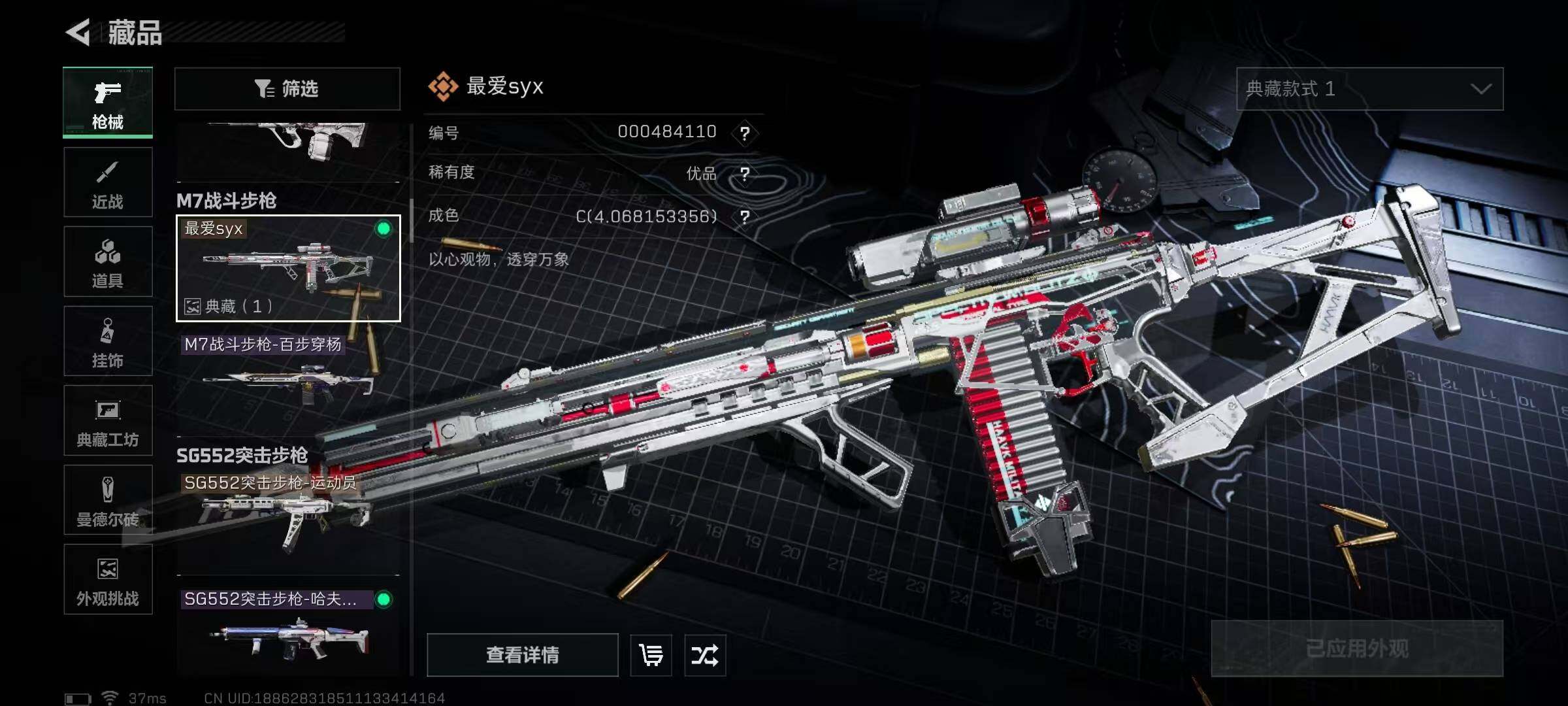 SJZQM422511三角洲行动账号详情图8 SJZQM422511三角洲行动账号详情图8