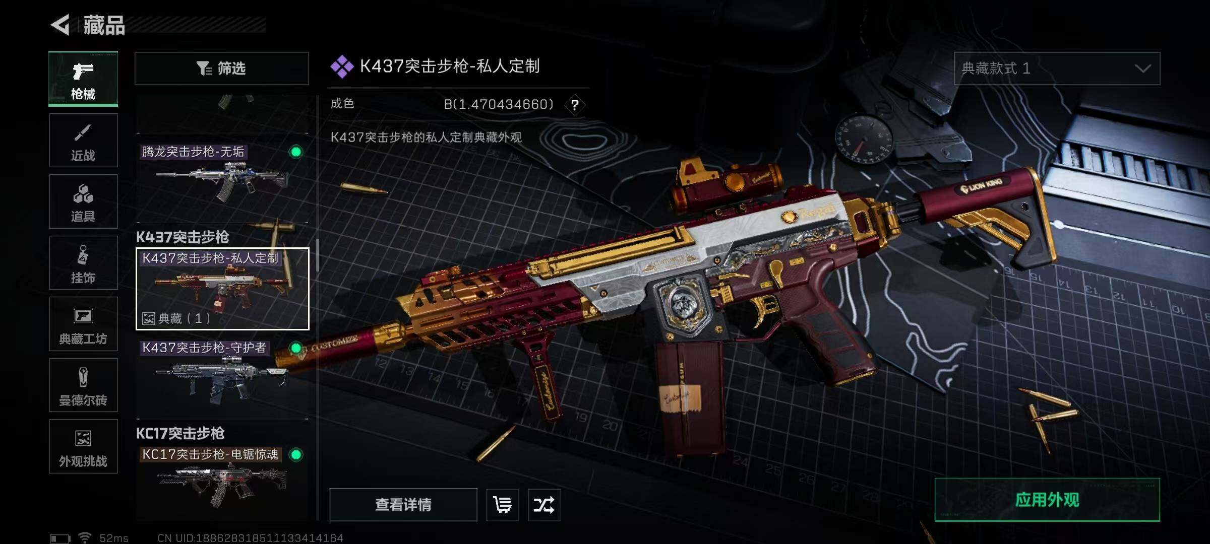 SJZQM422511三角洲行动账号详情图13 SJZQM422511三角洲行动账号详情图13