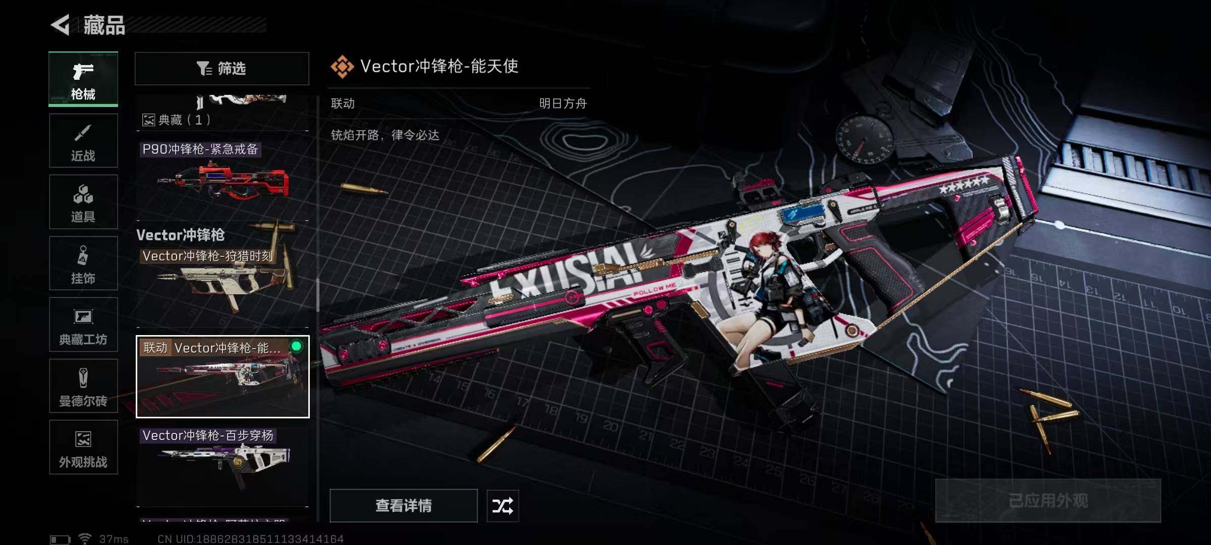 SJZQM422511三角洲行动账号详情图15 SJZQM422511三角洲行动账号详情图15