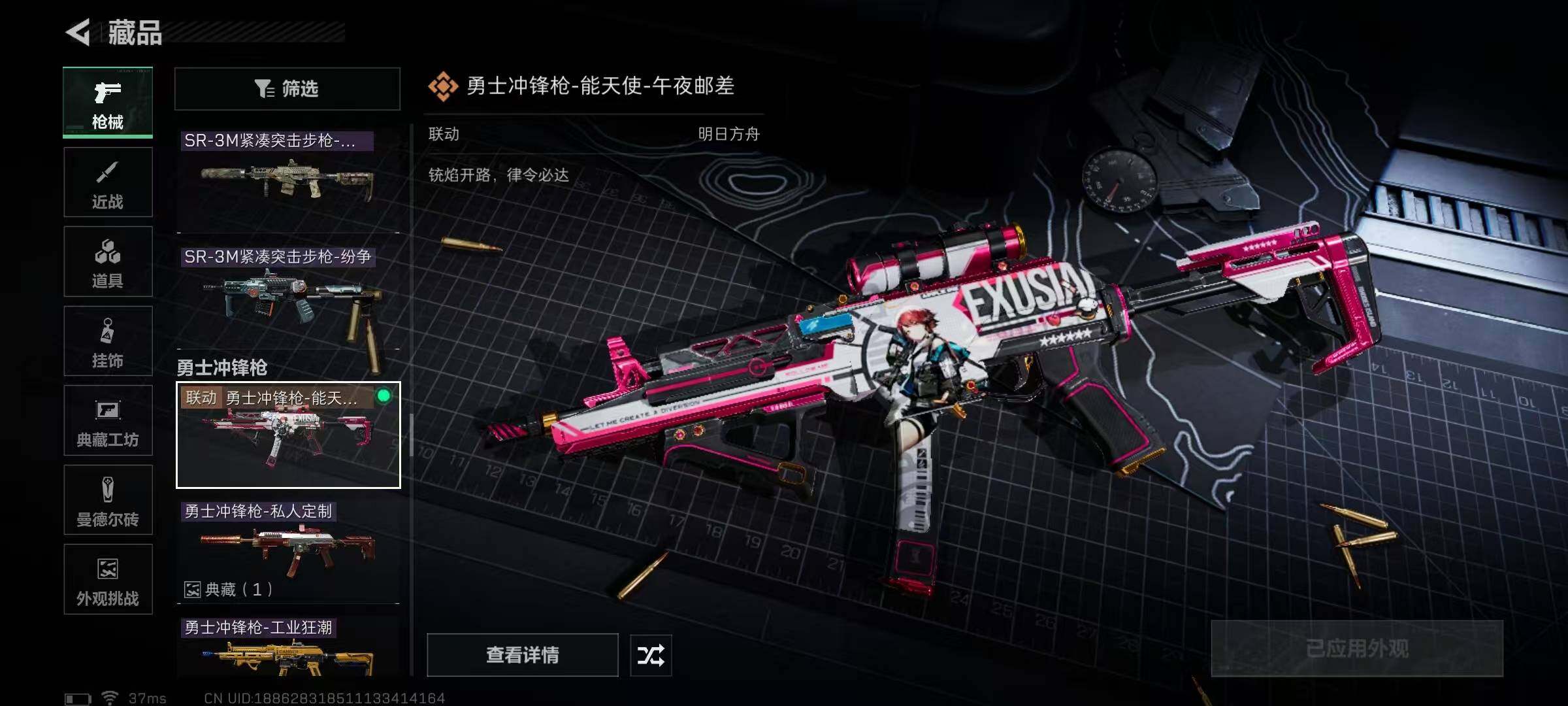 SJZQM422511三角洲行动账号详情图16 SJZQM422511三角洲行动账号详情图16