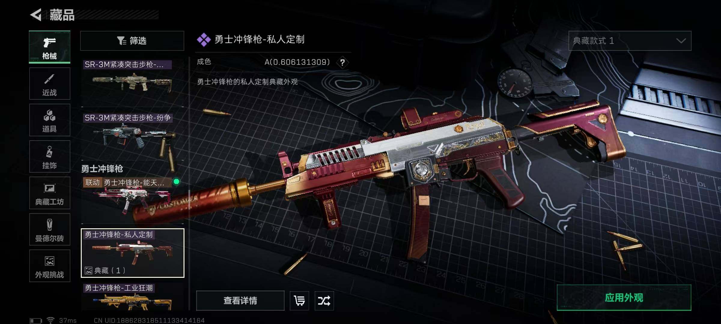 SJZQM422511三角洲行动账号详情图17 SJZQM422511三角洲行动账号详情图17