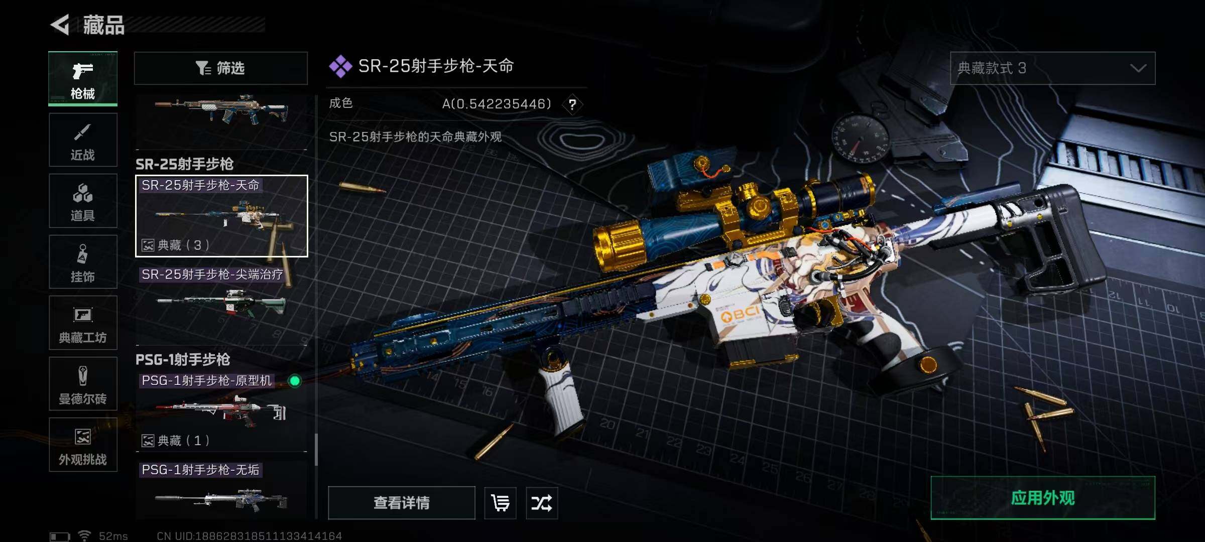 SJZQM422511三角洲行动账号详情图19 SJZQM422511三角洲行动账号详情图19