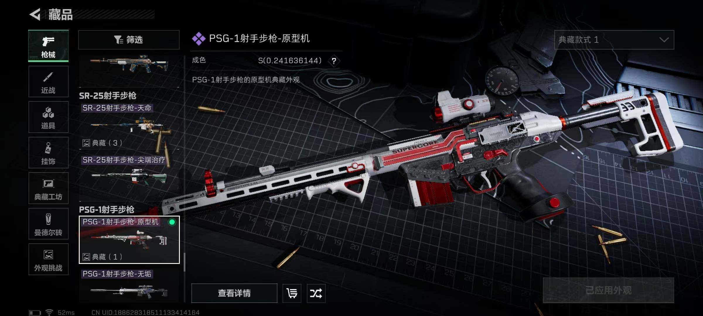 SJZQM422511三角洲行动账号详情图20 SJZQM422511三角洲行动账号详情图20