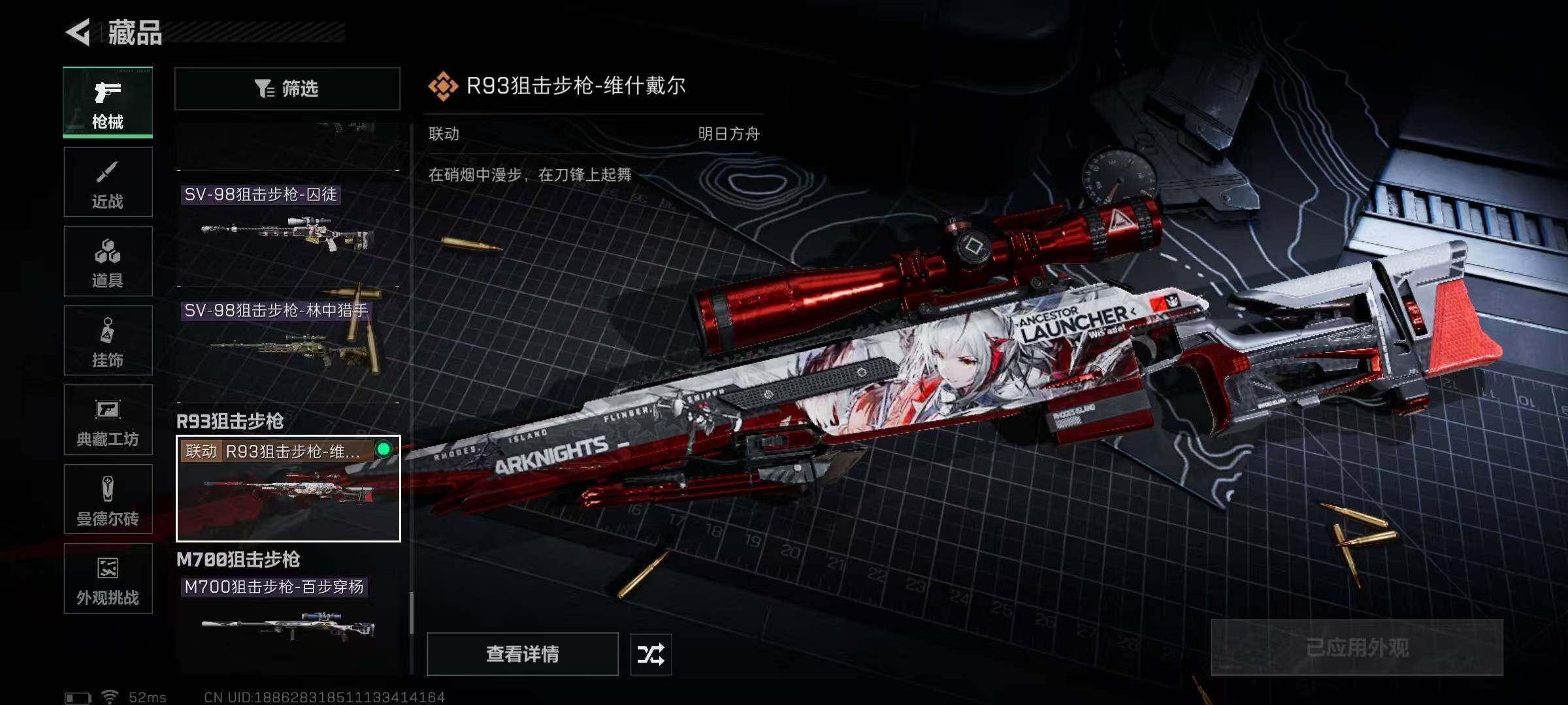 SJZQM422511三角洲行动账号详情图21 SJZQM422511三角洲行动账号详情图21