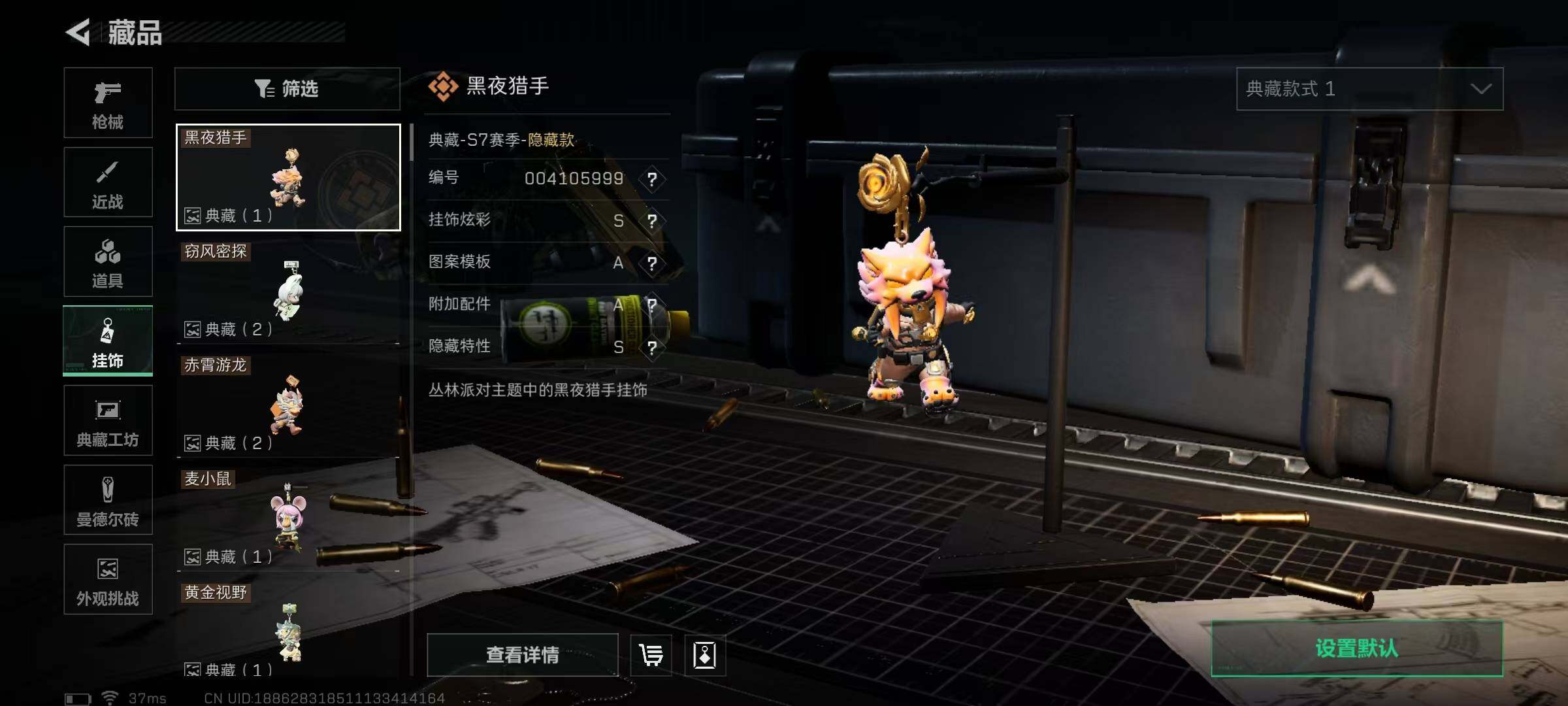 SJZQM422511三角洲行动账号详情图24 SJZQM422511三角洲行动账号详情图24