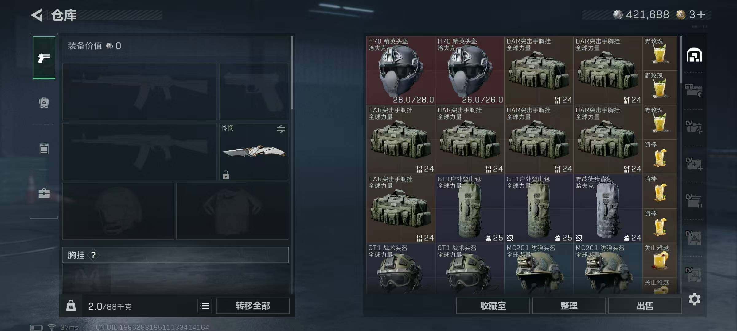 SJZQM422511三角洲行动账号详情图27 SJZQM422511三角洲行动账号详情图27